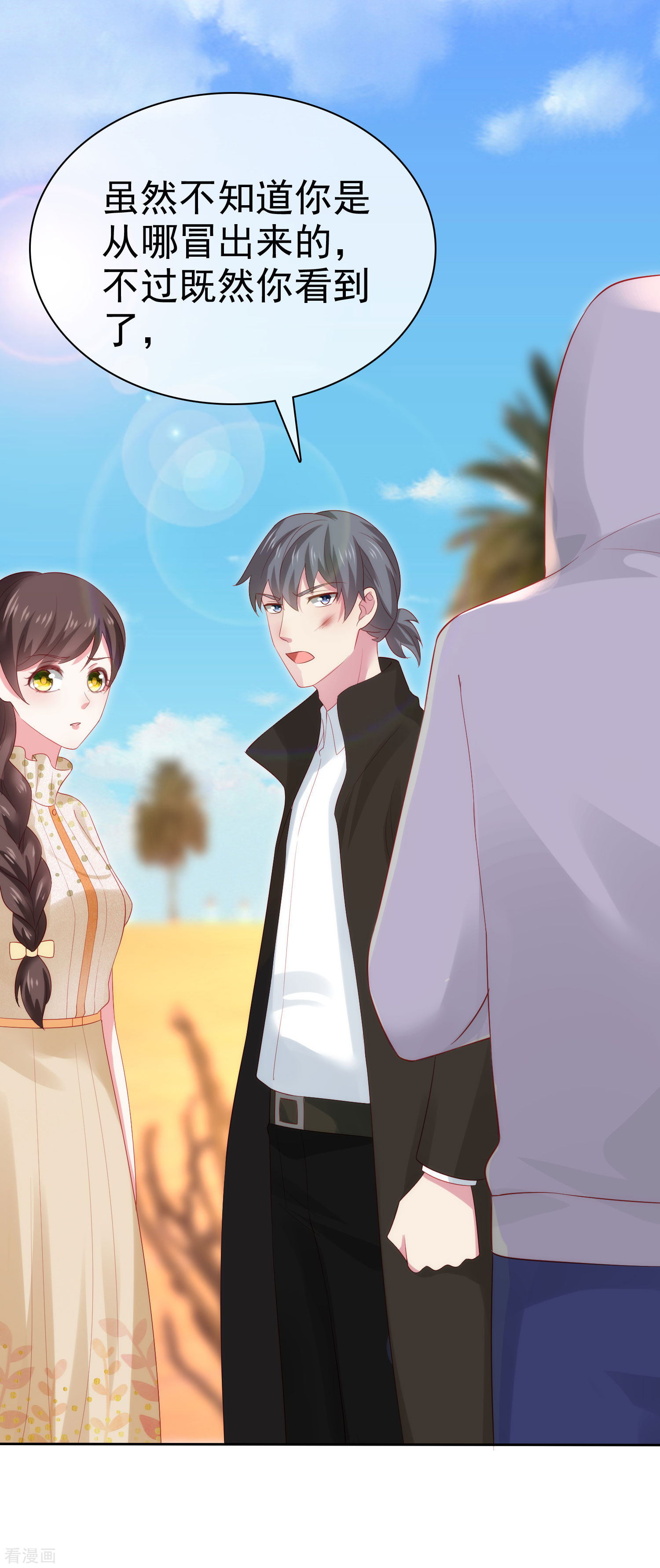 冰山总裁宠妻无道108话