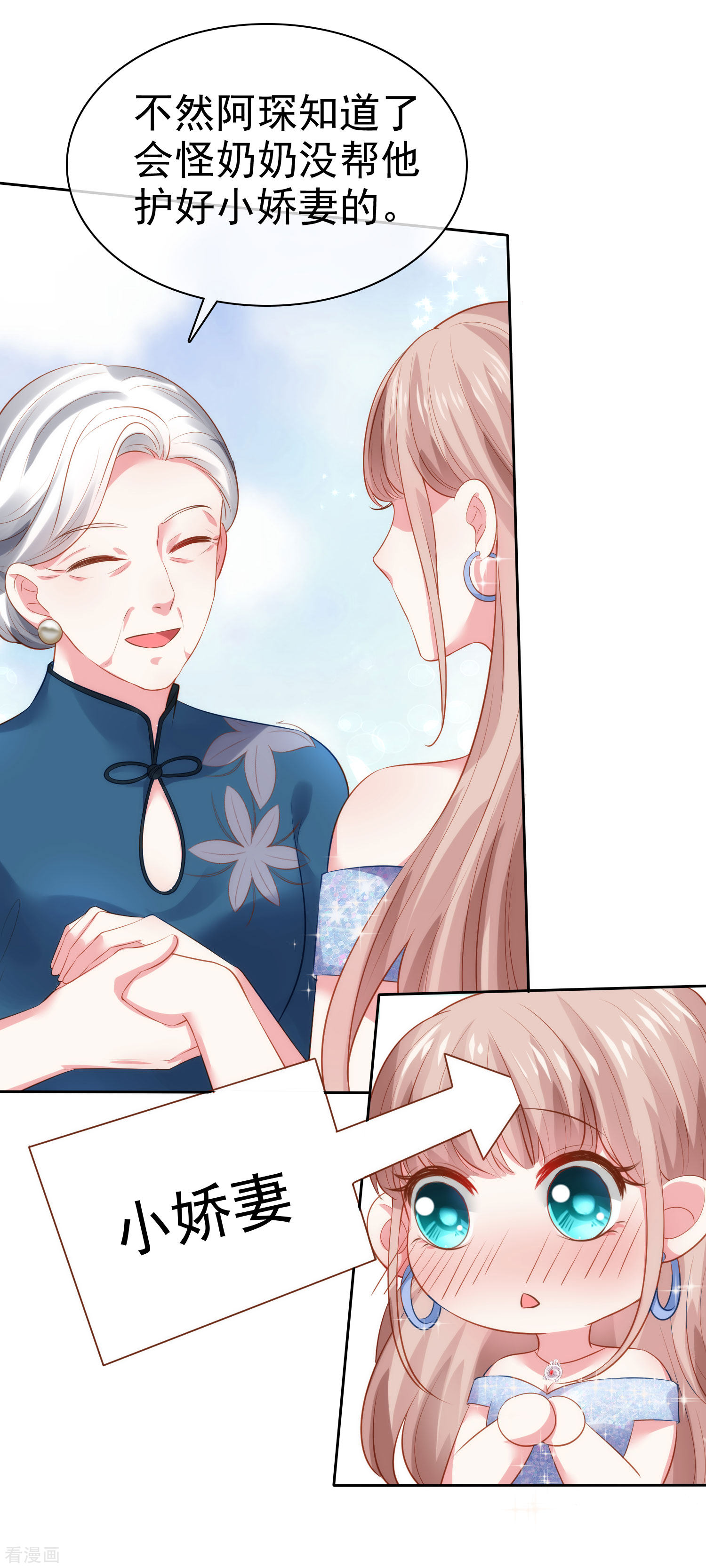 冰山总裁宠妻无道108话