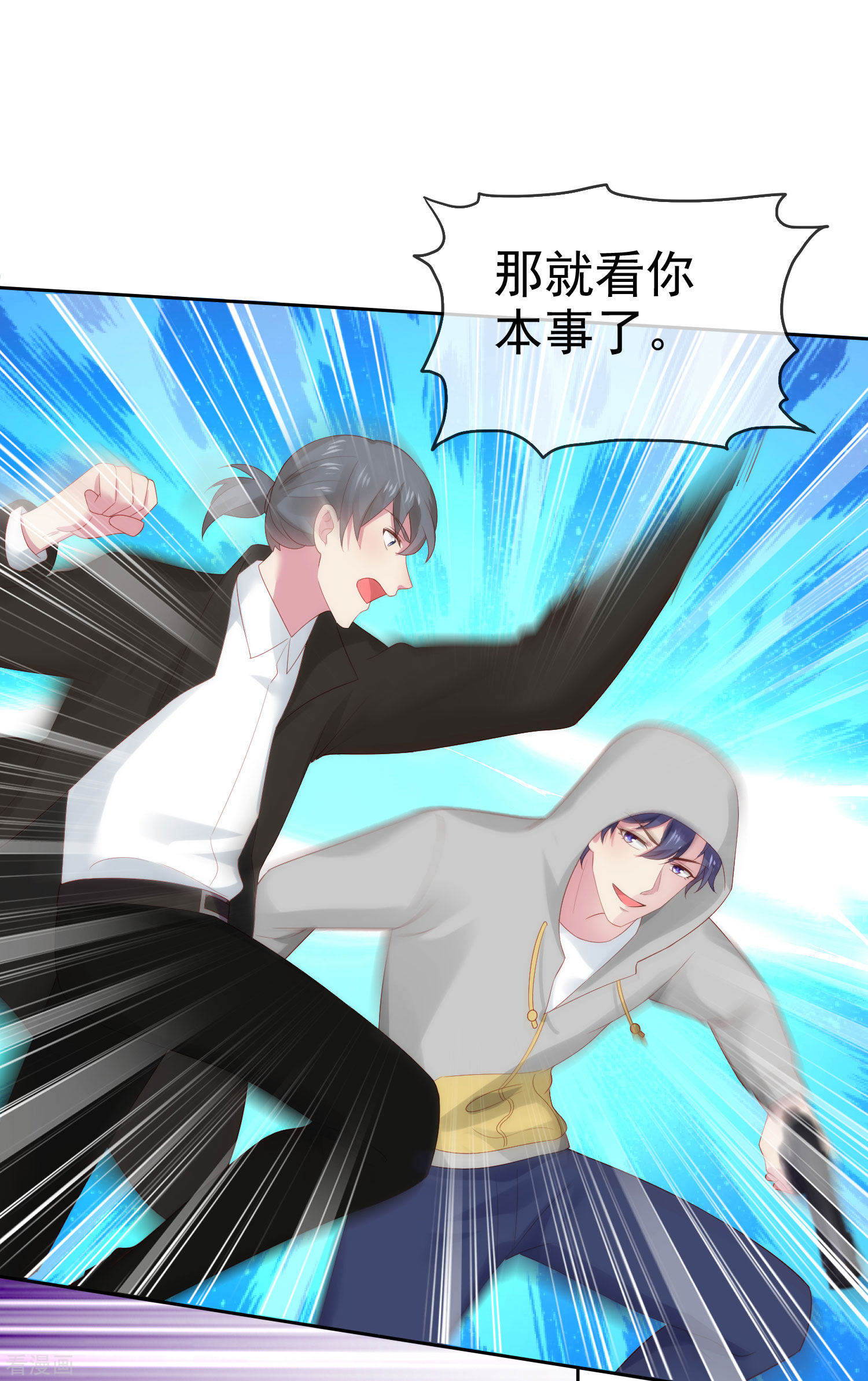 冰山总裁宠妻无道108话