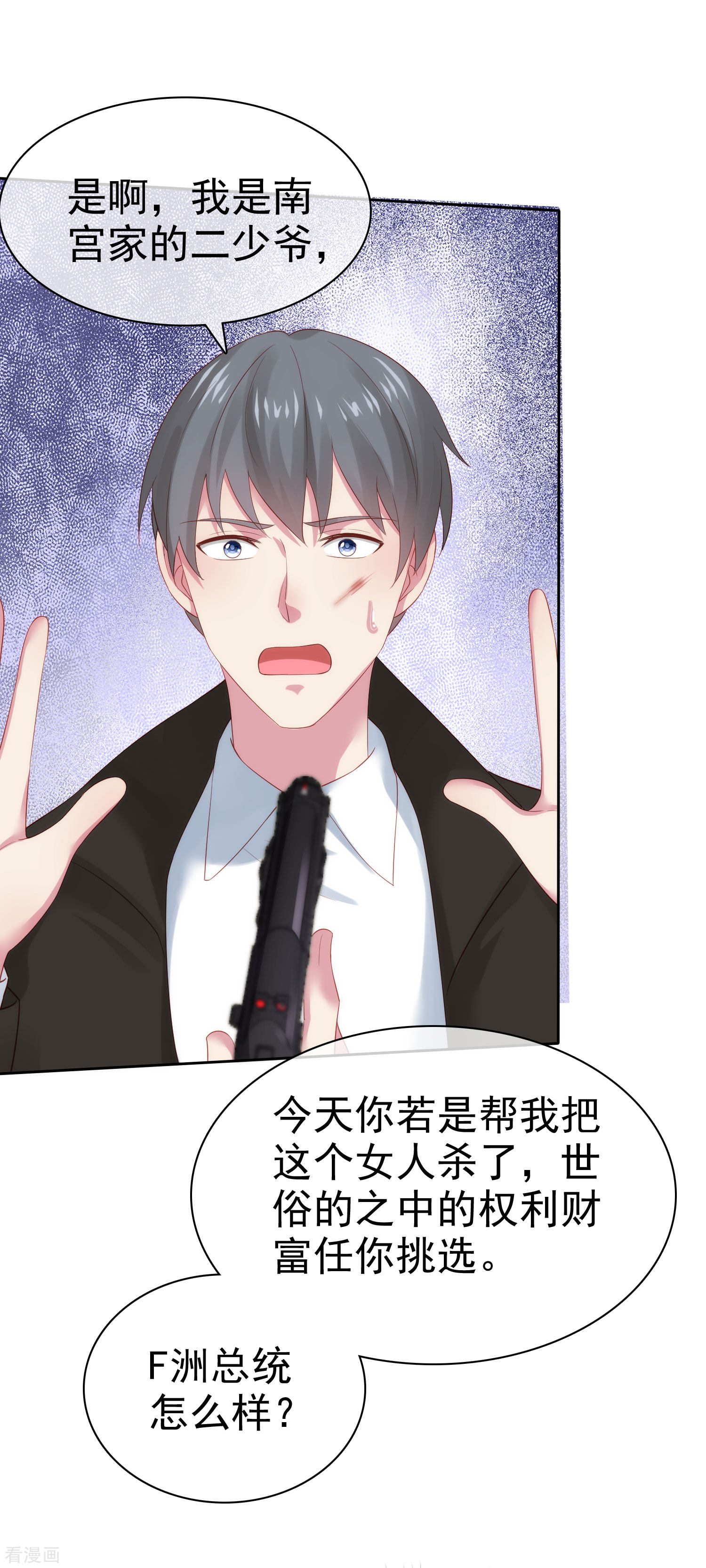 冰山总裁宠妻无道108话