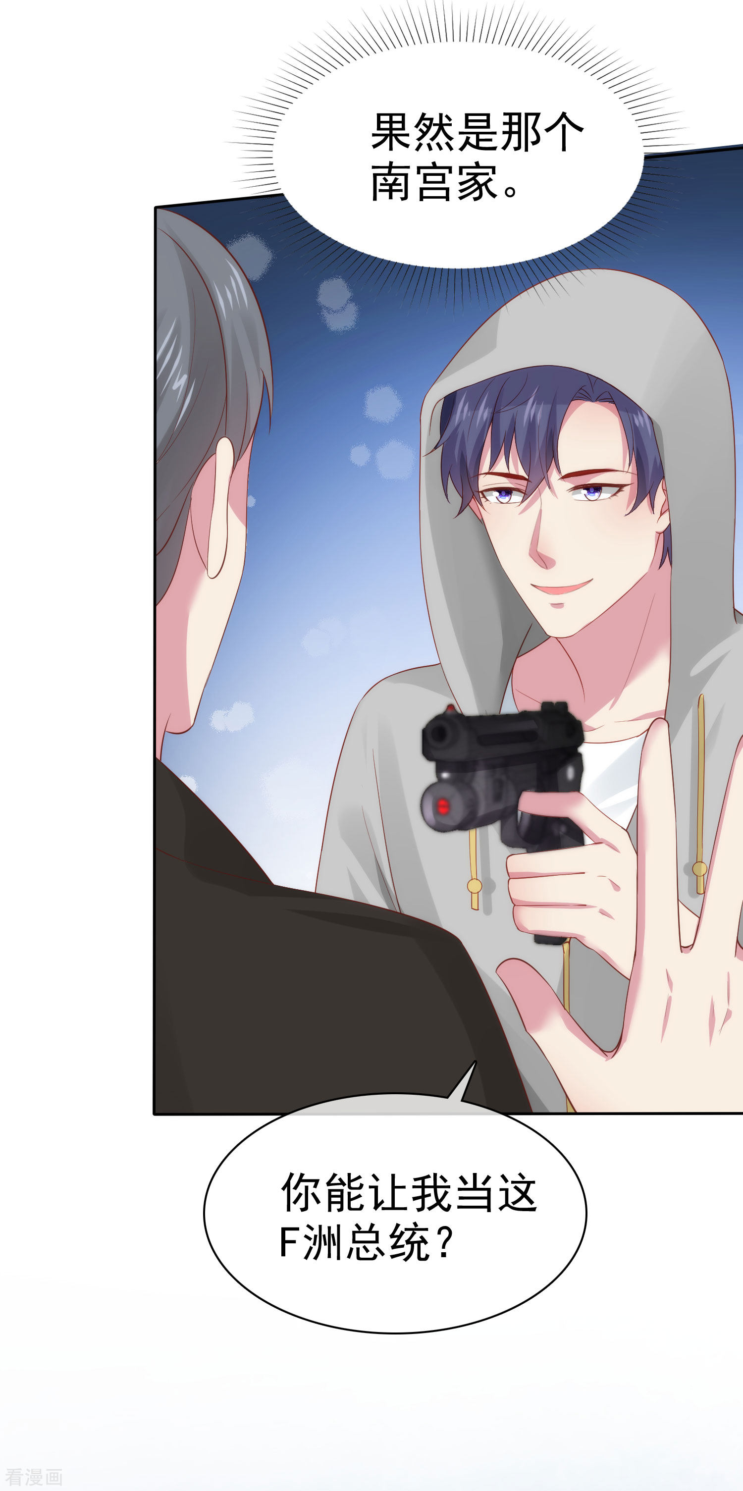 冰山总裁宠妻无道108话