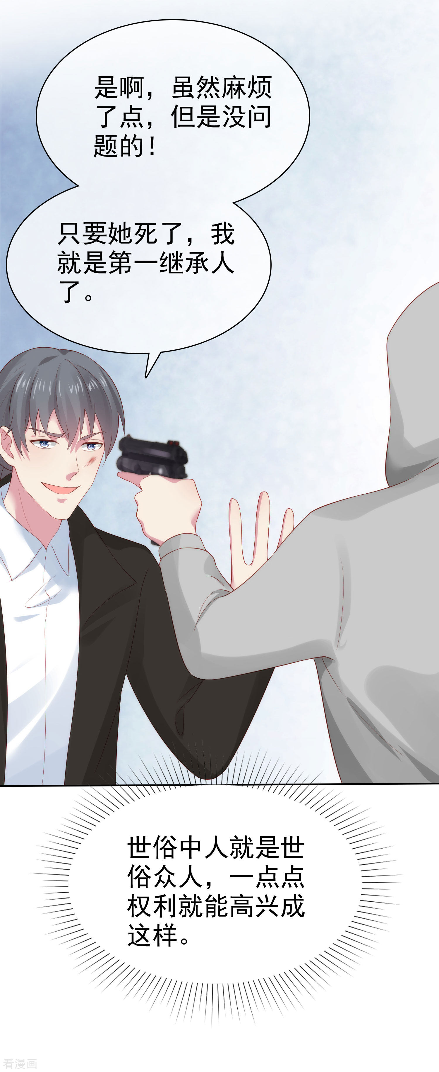 冰山总裁宠妻无道108话