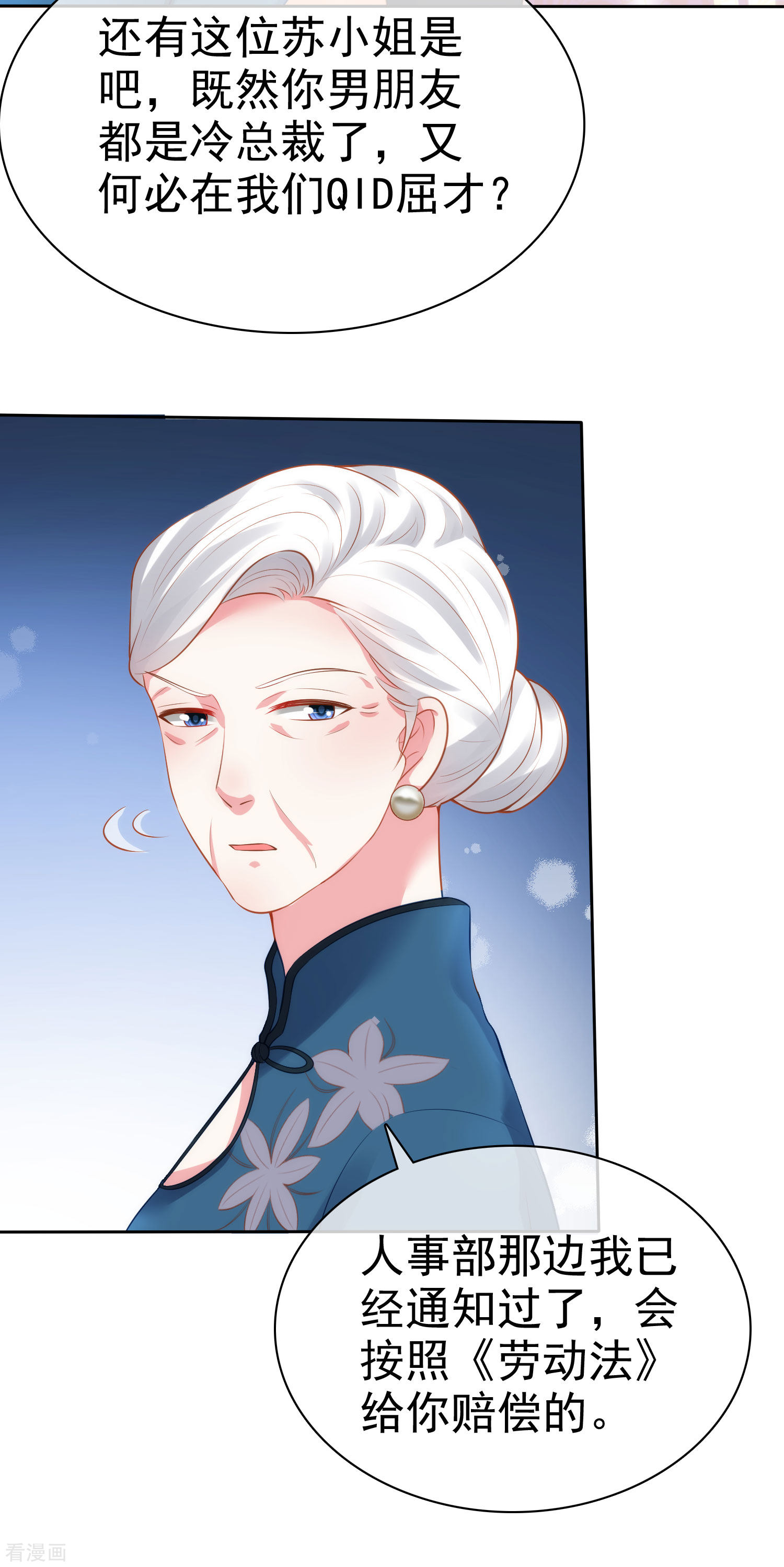 冰山总裁宠妻无道108话