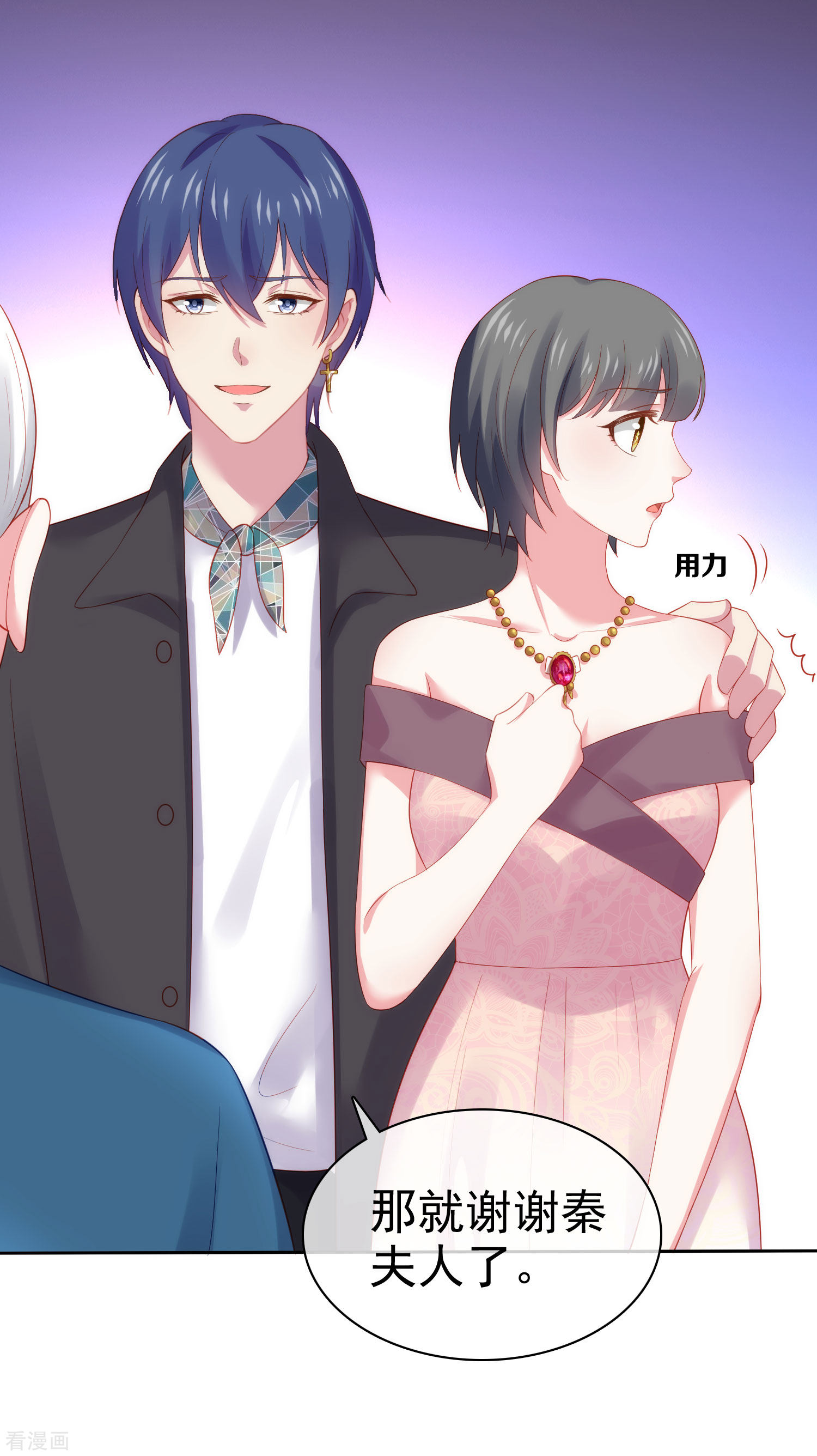 冰山总裁宠妻无道108话