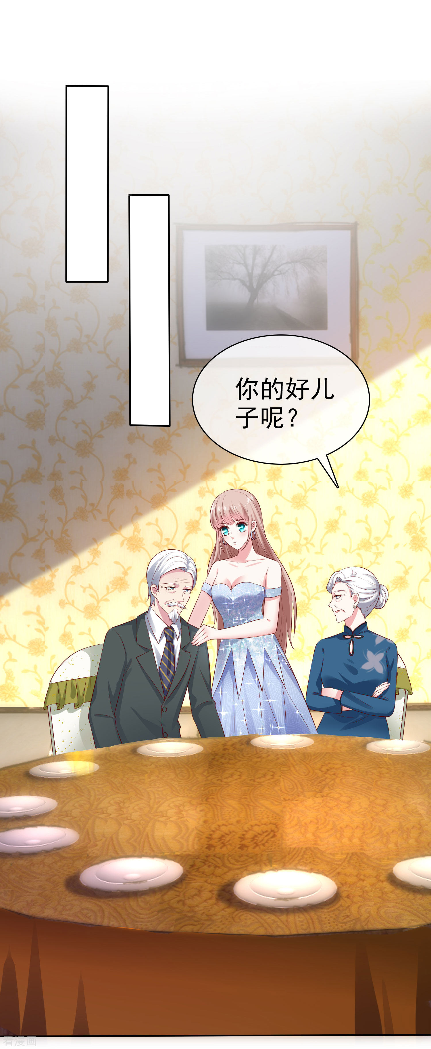 冰山总裁宠妻无道109话