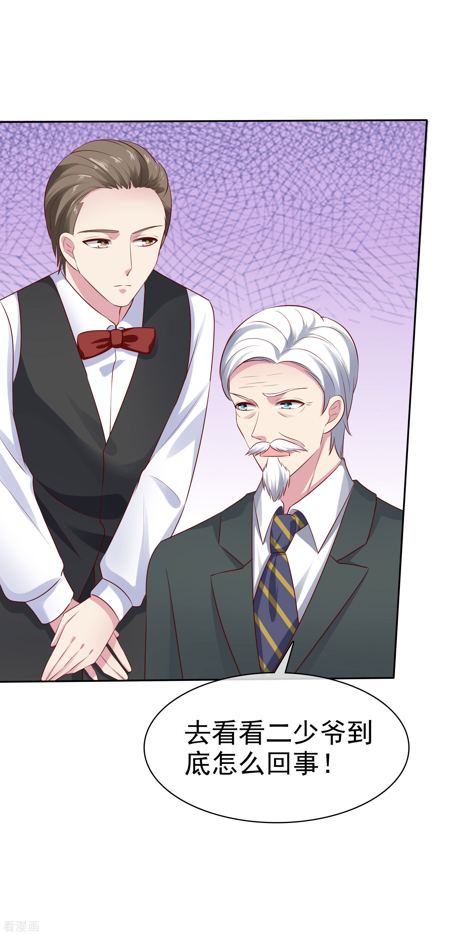 冰山总裁宠妻无道109话