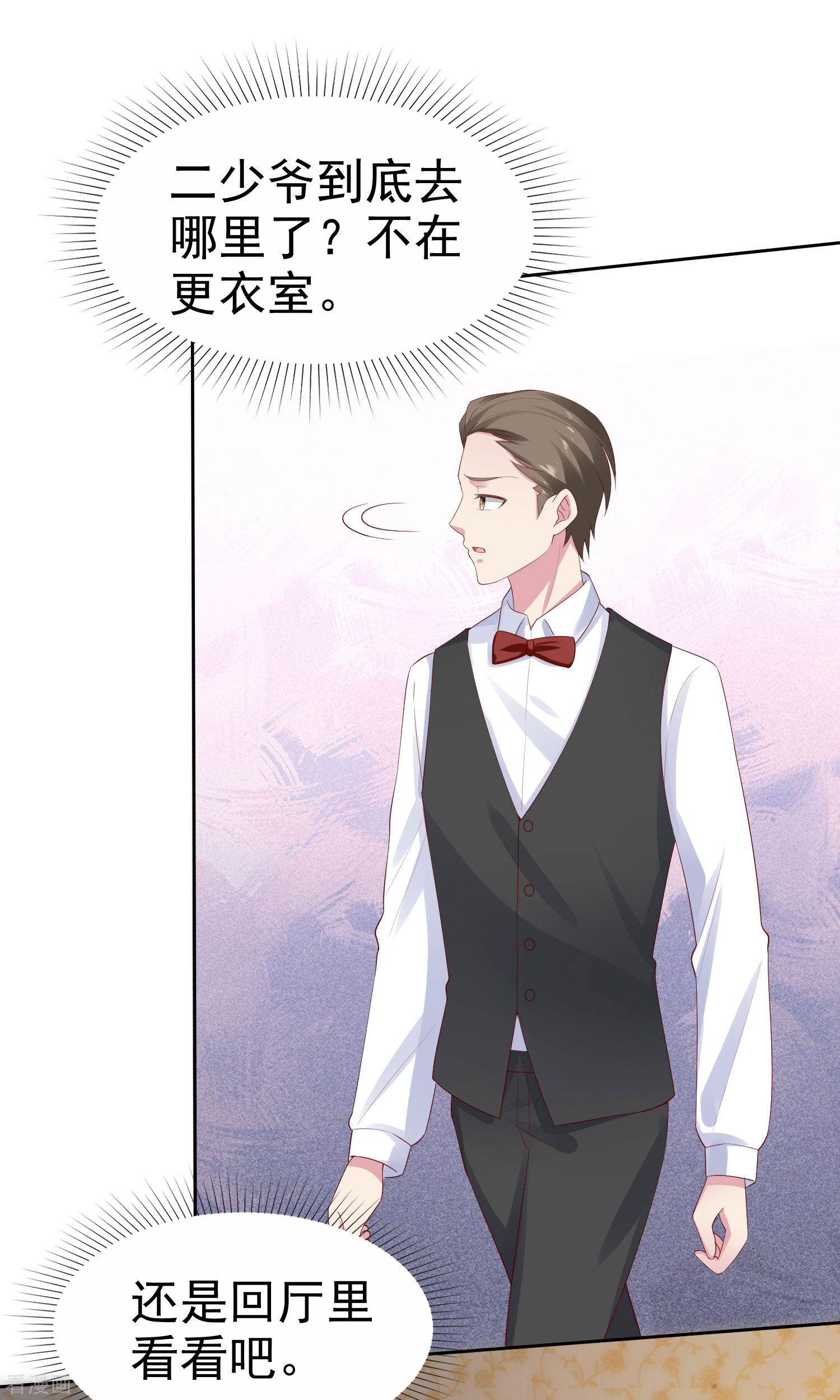 冰山总裁宠妻无道109话