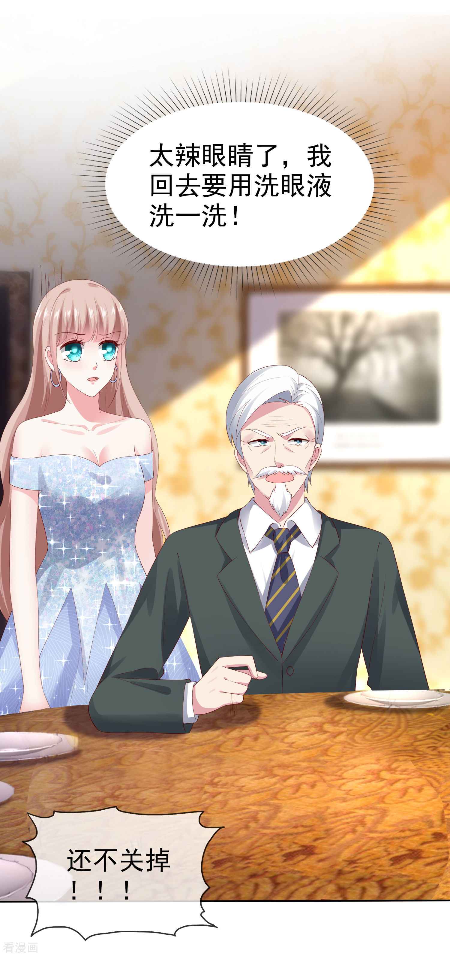 冰山总裁宠妻无道109话