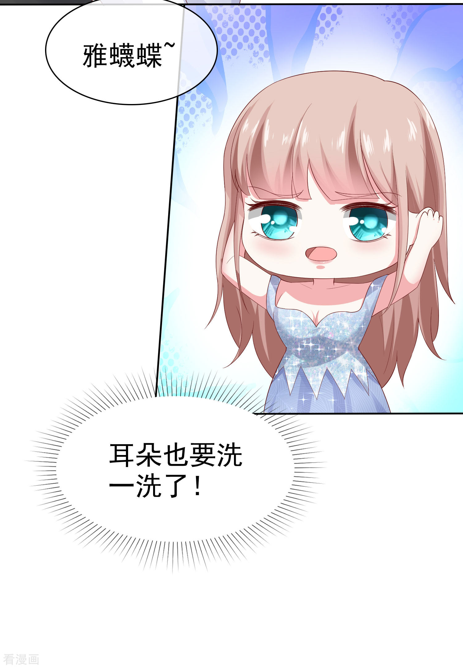 冰山总裁宠妻无道109话