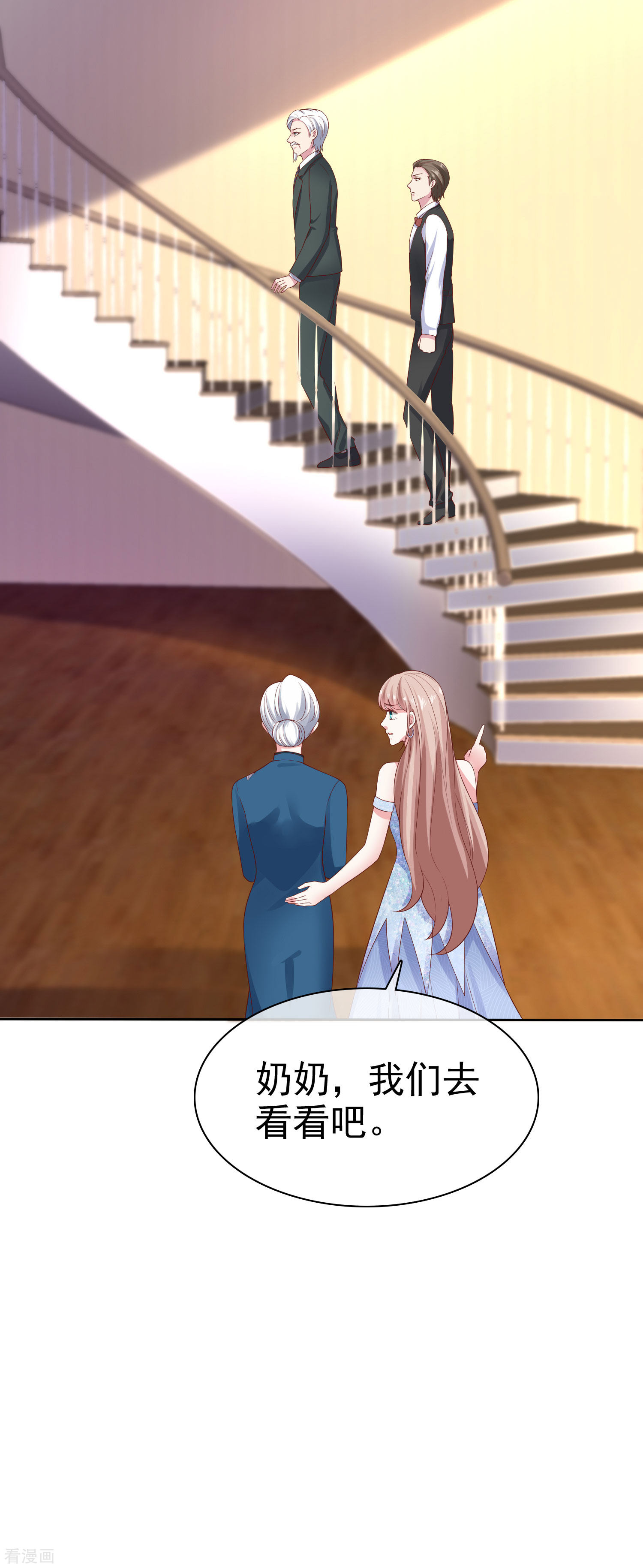 冰山总裁宠妻无道109话