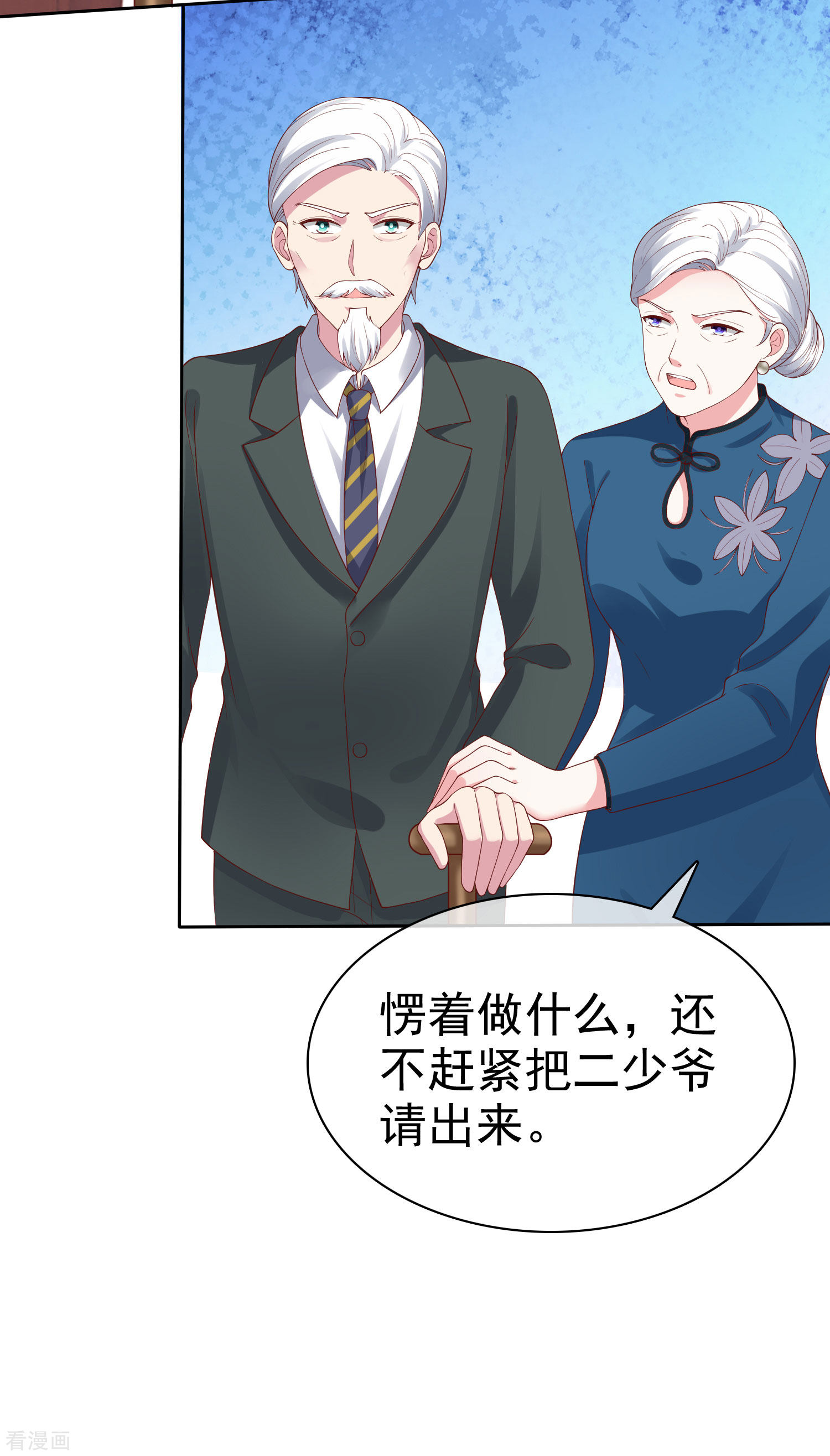 冰山总裁宠妻无道109话