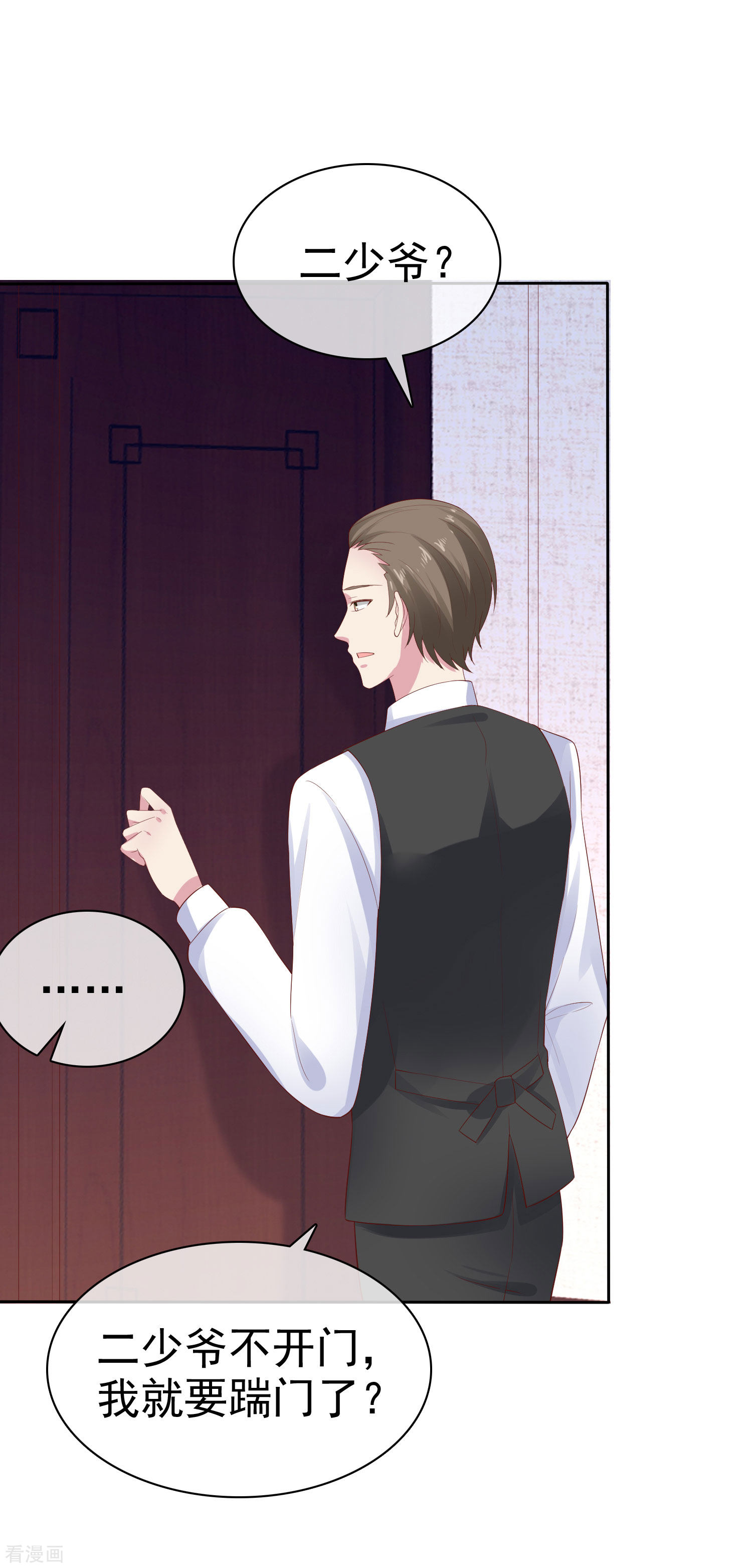 冰山总裁宠妻无道109话