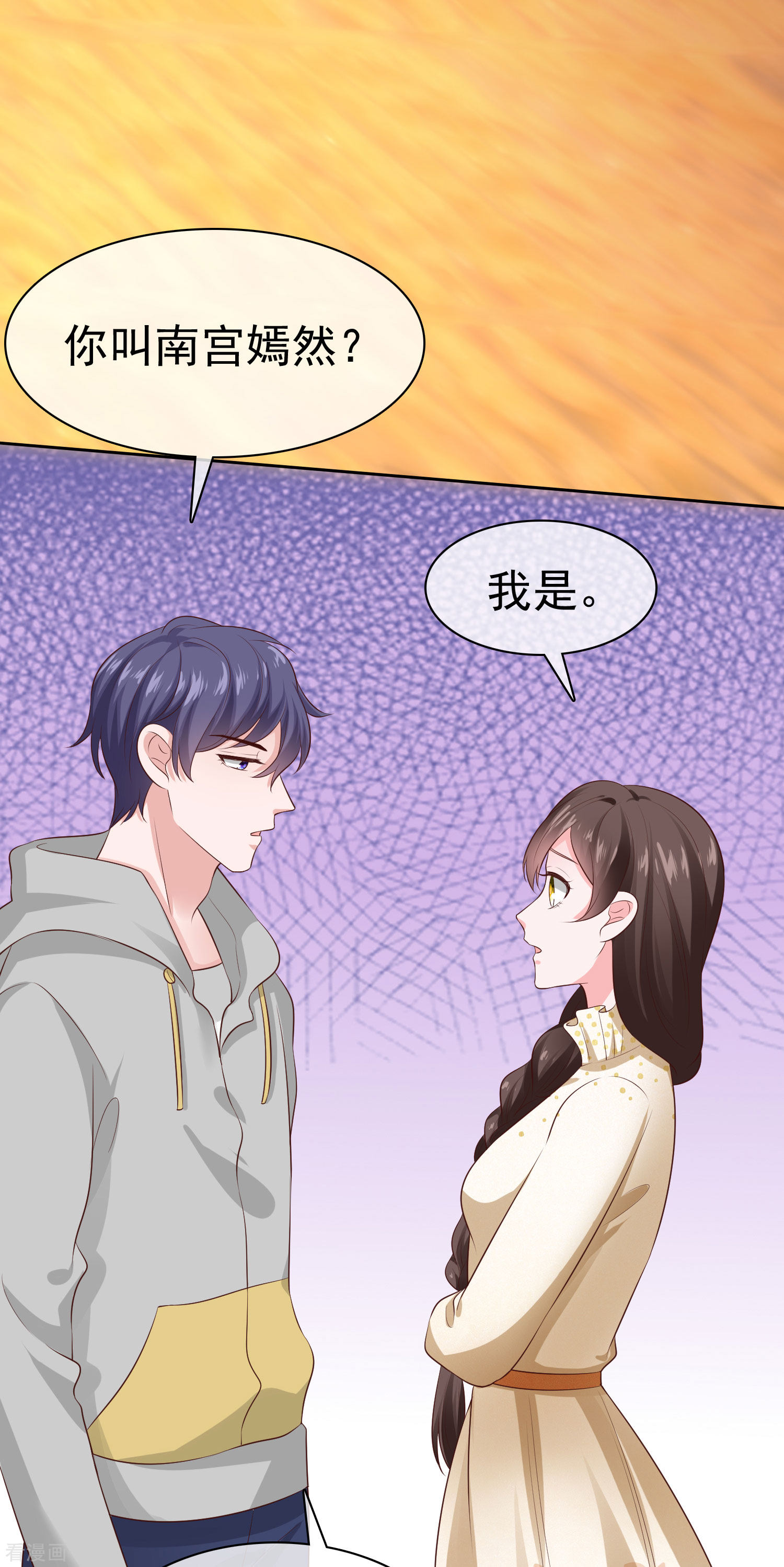 冰山总裁宠妻无道109话