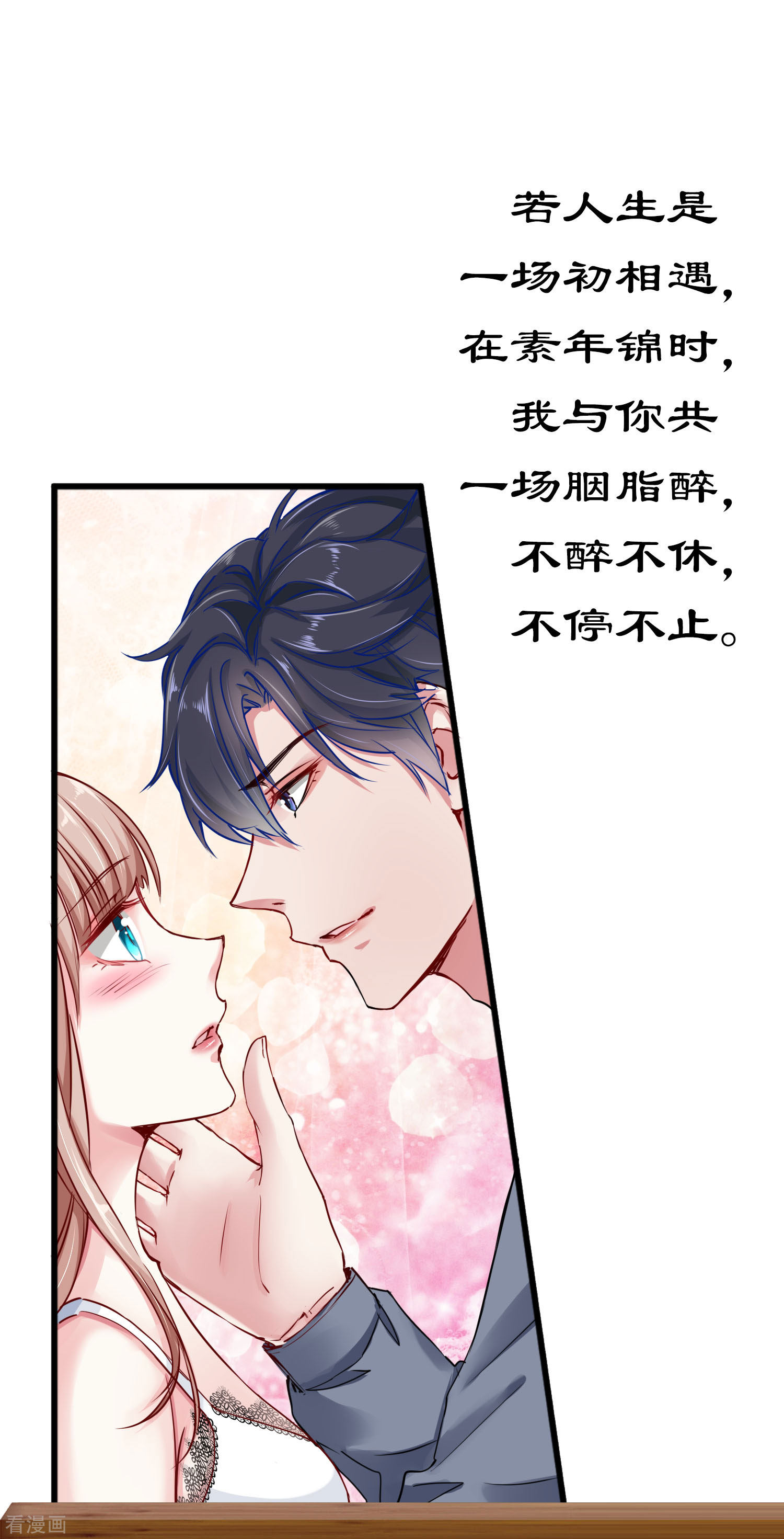 冰山总裁宠妻无道周末互动第十期