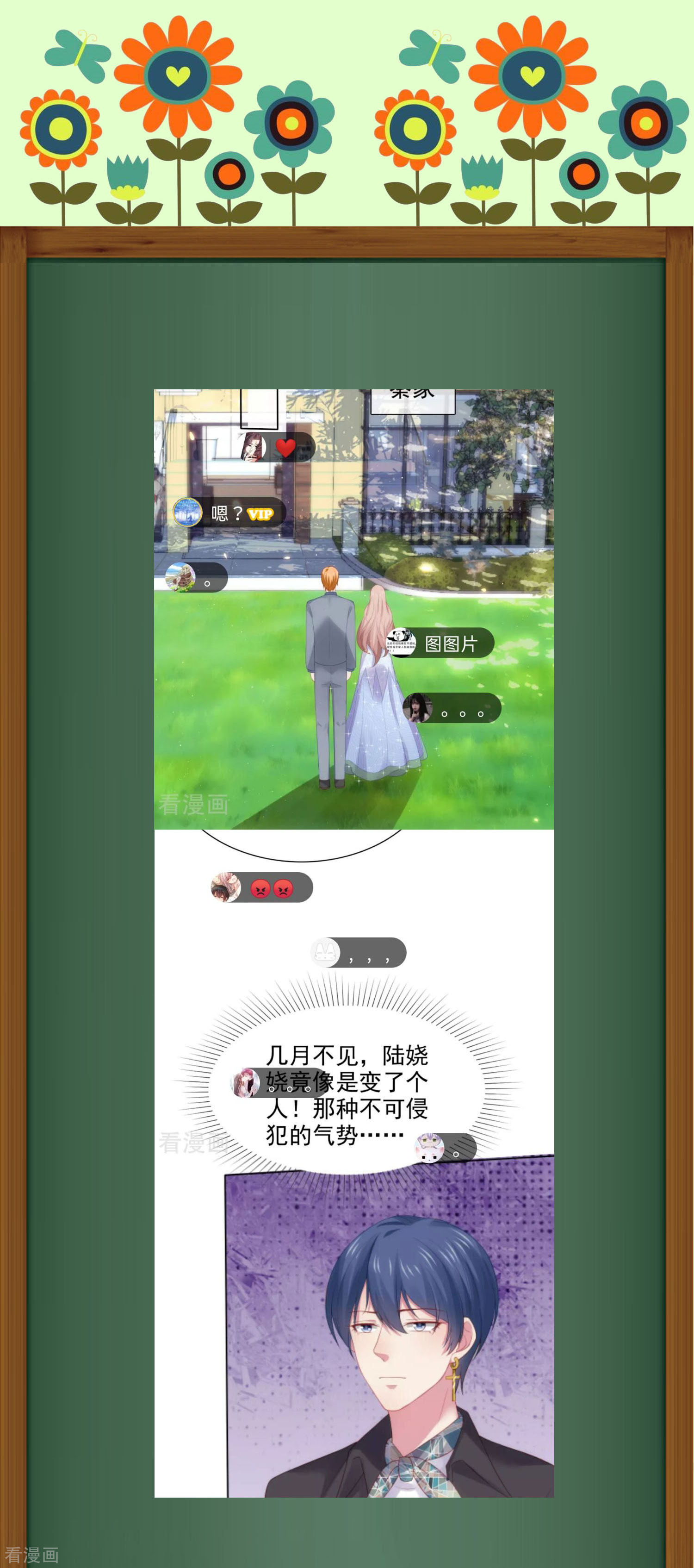 冰山总裁宠妻无道周末互动第十期