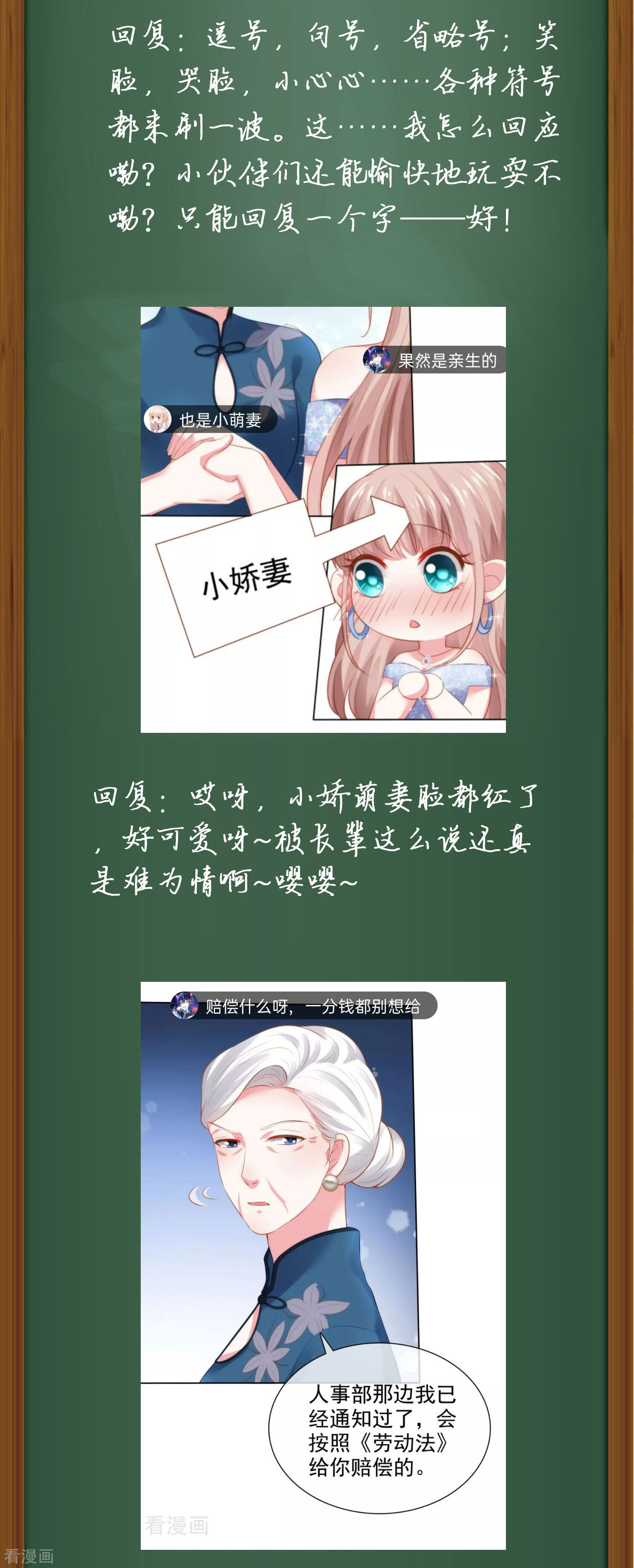 冰山总裁宠妻无道周末互动第十期