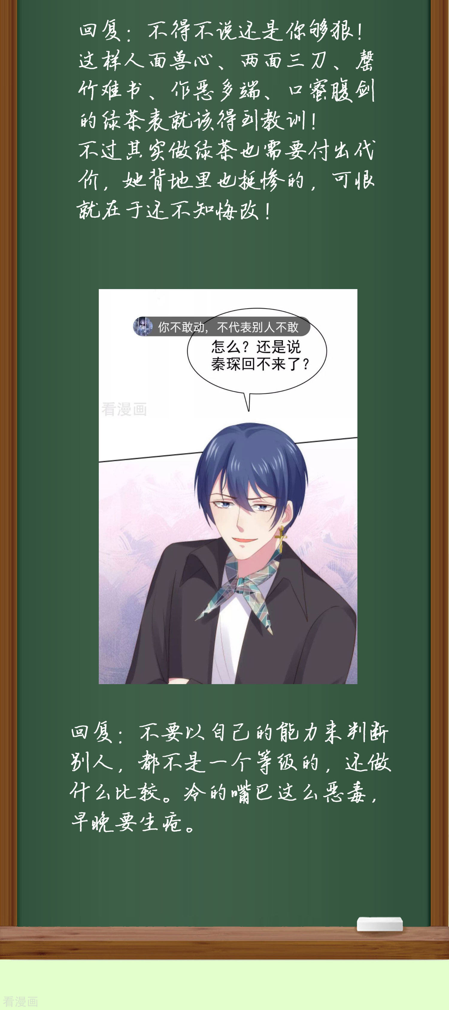 冰山总裁宠妻无道周末互动第十期