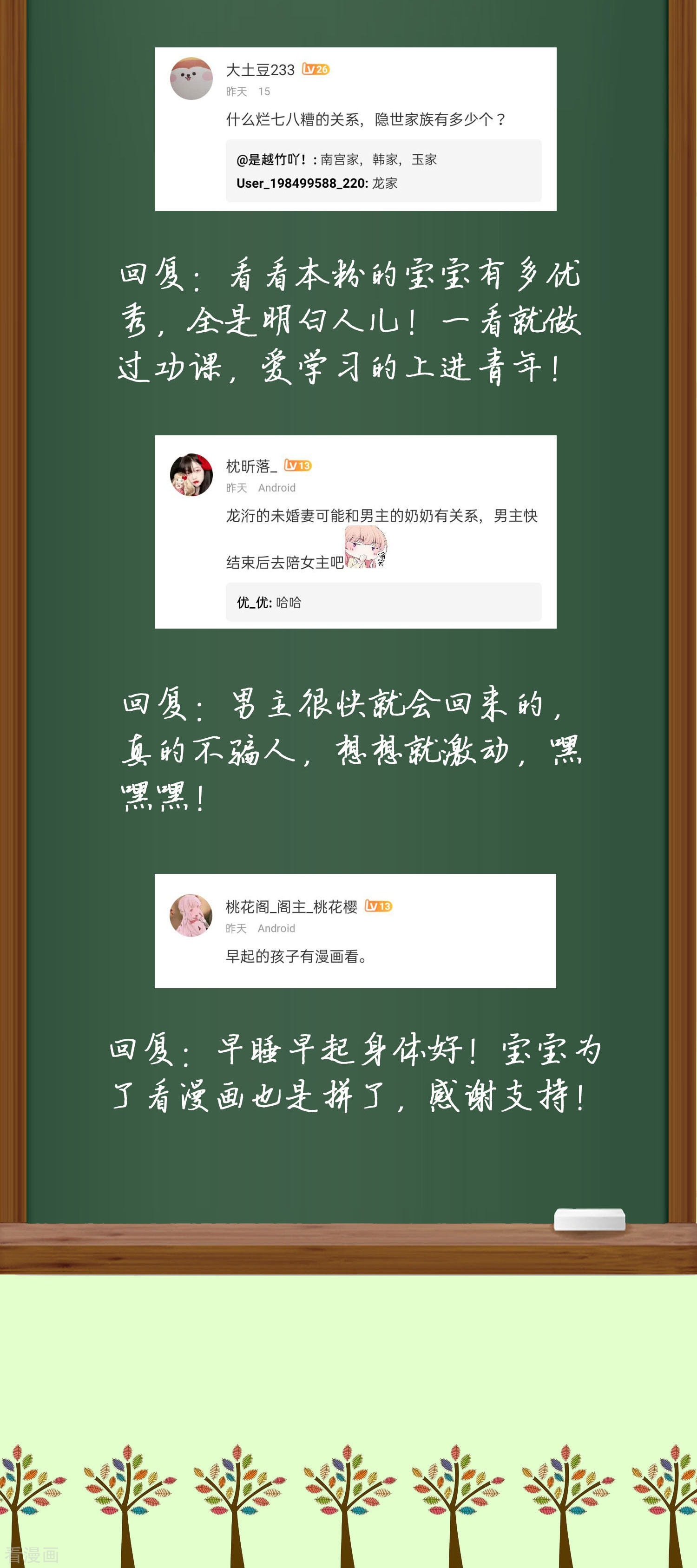 冰山总裁宠妻无道周末互动第十期