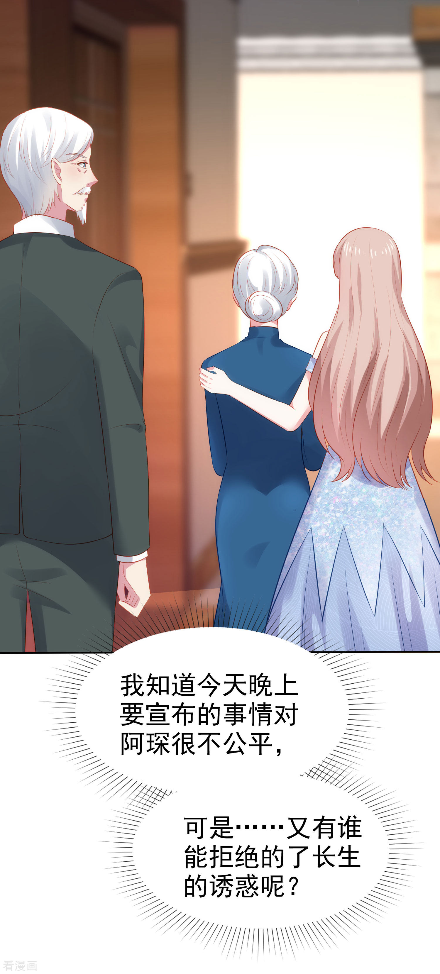 冰山总裁宠妻无道110话