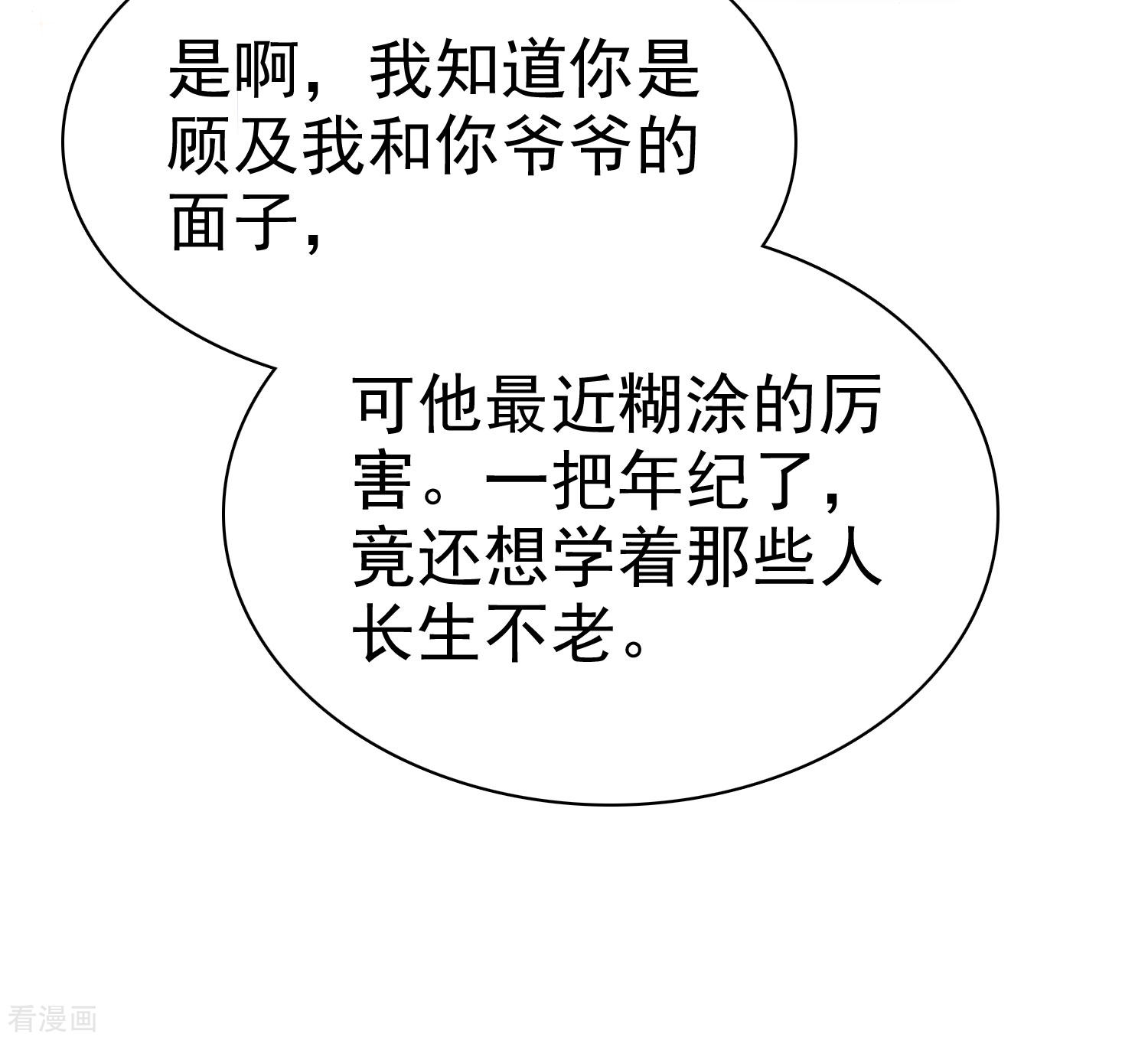 冰山总裁宠妻无道110话
