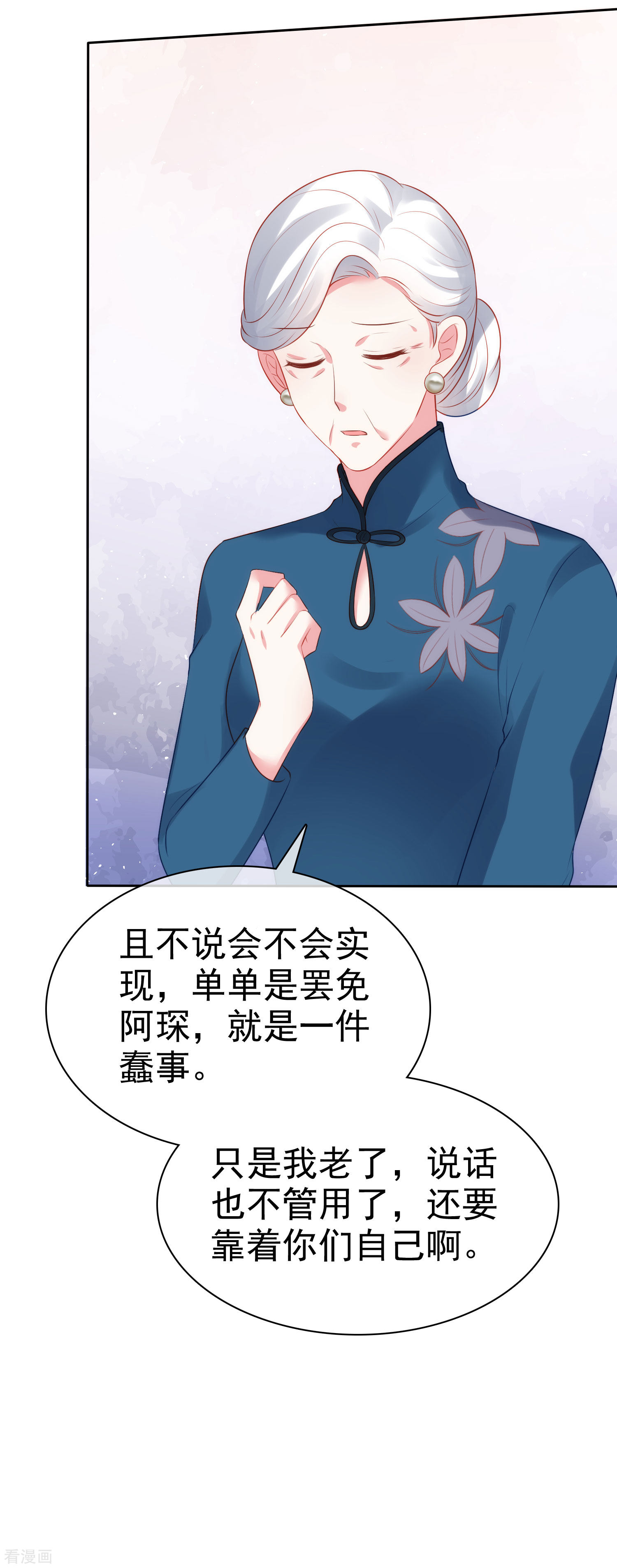 冰山总裁宠妻无道110话