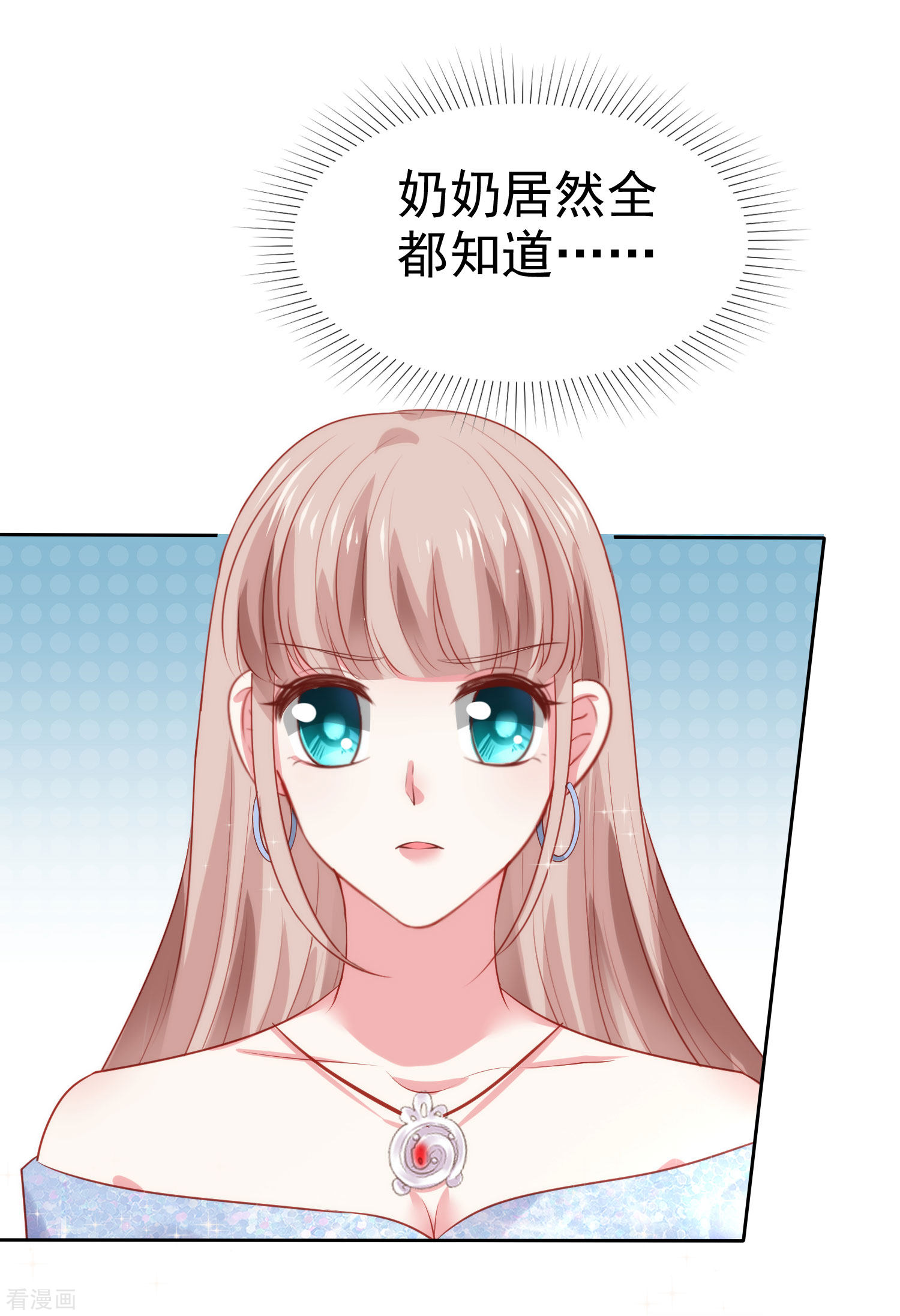 冰山总裁宠妻无道110话
