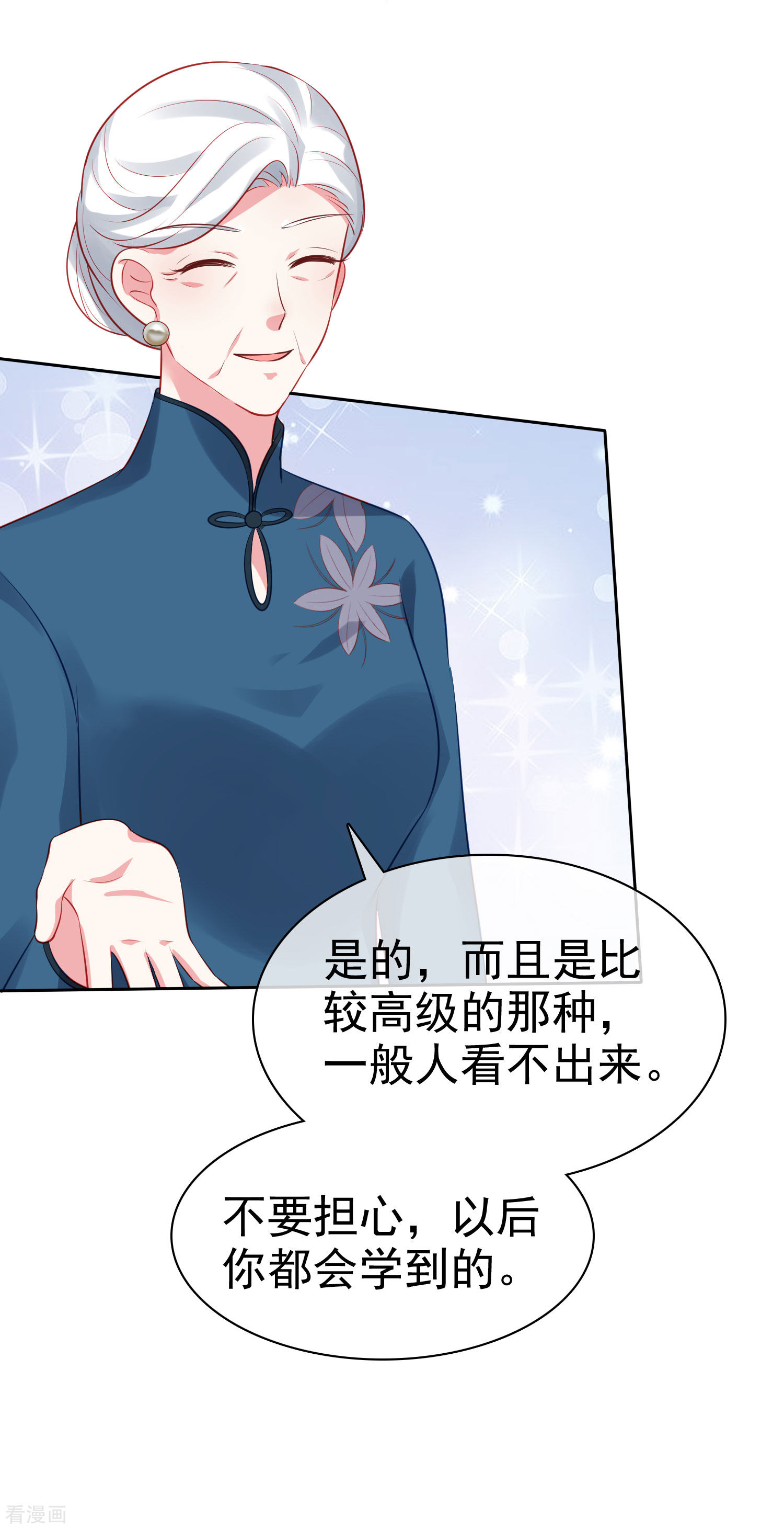 冰山总裁宠妻无道110话