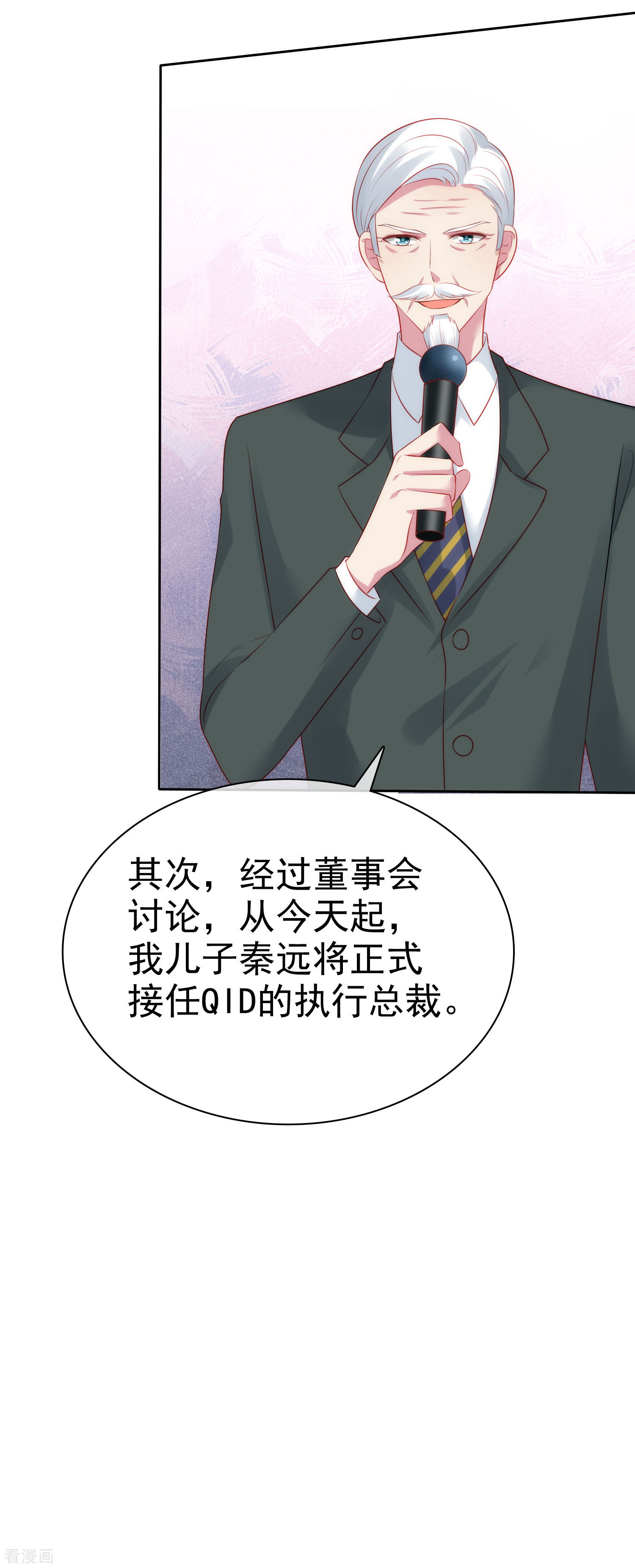 冰山总裁宠妻无道110话
