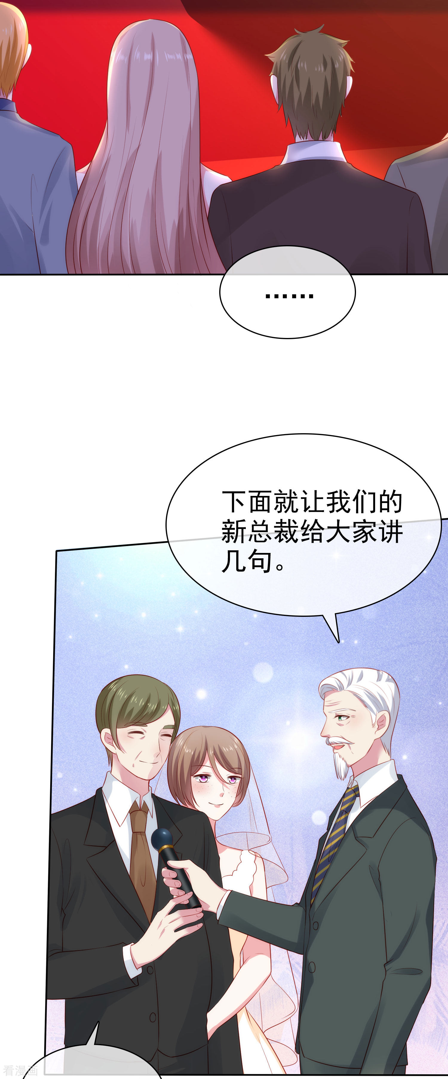 冰山总裁宠妻无道110话