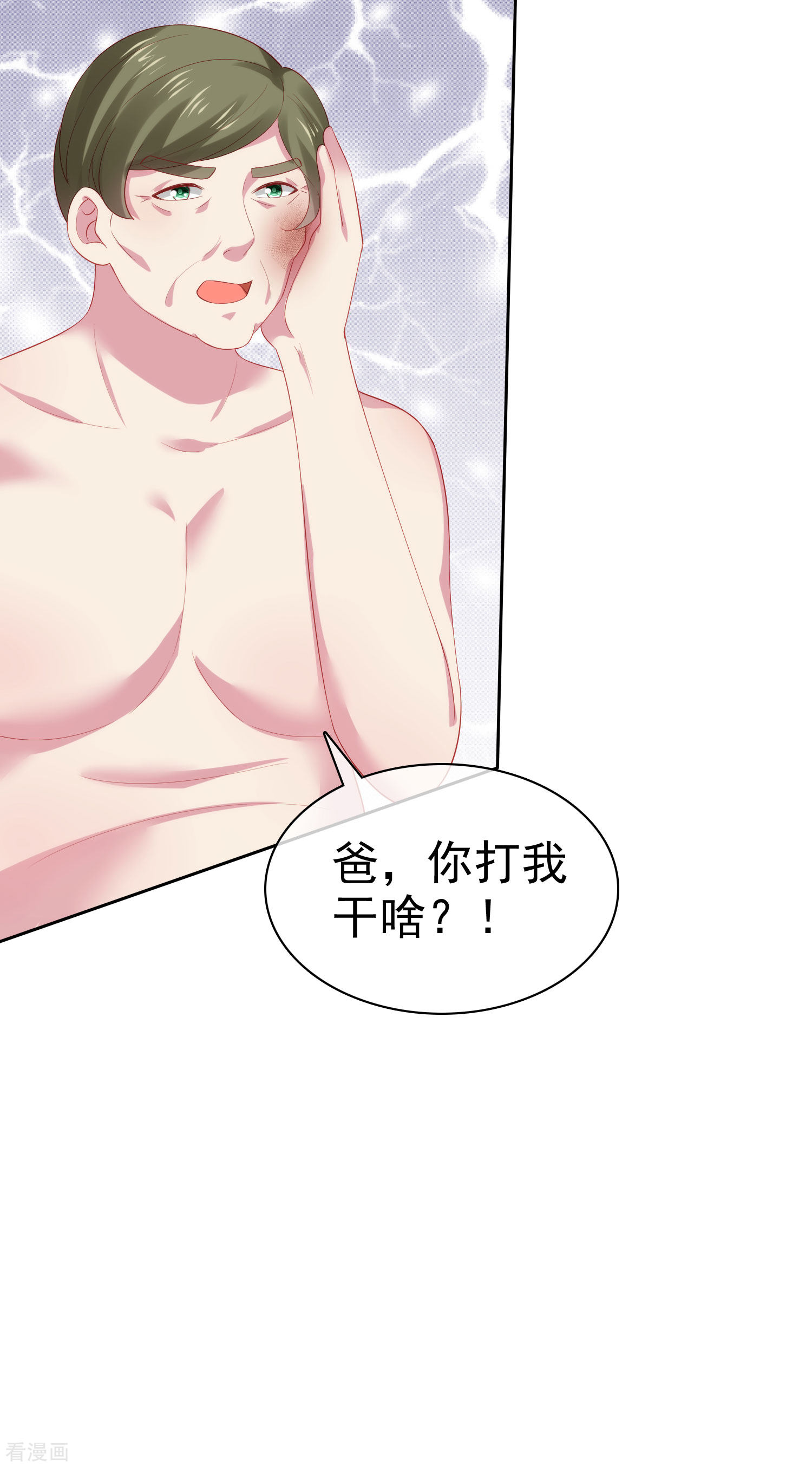 冰山总裁宠妻无道110话