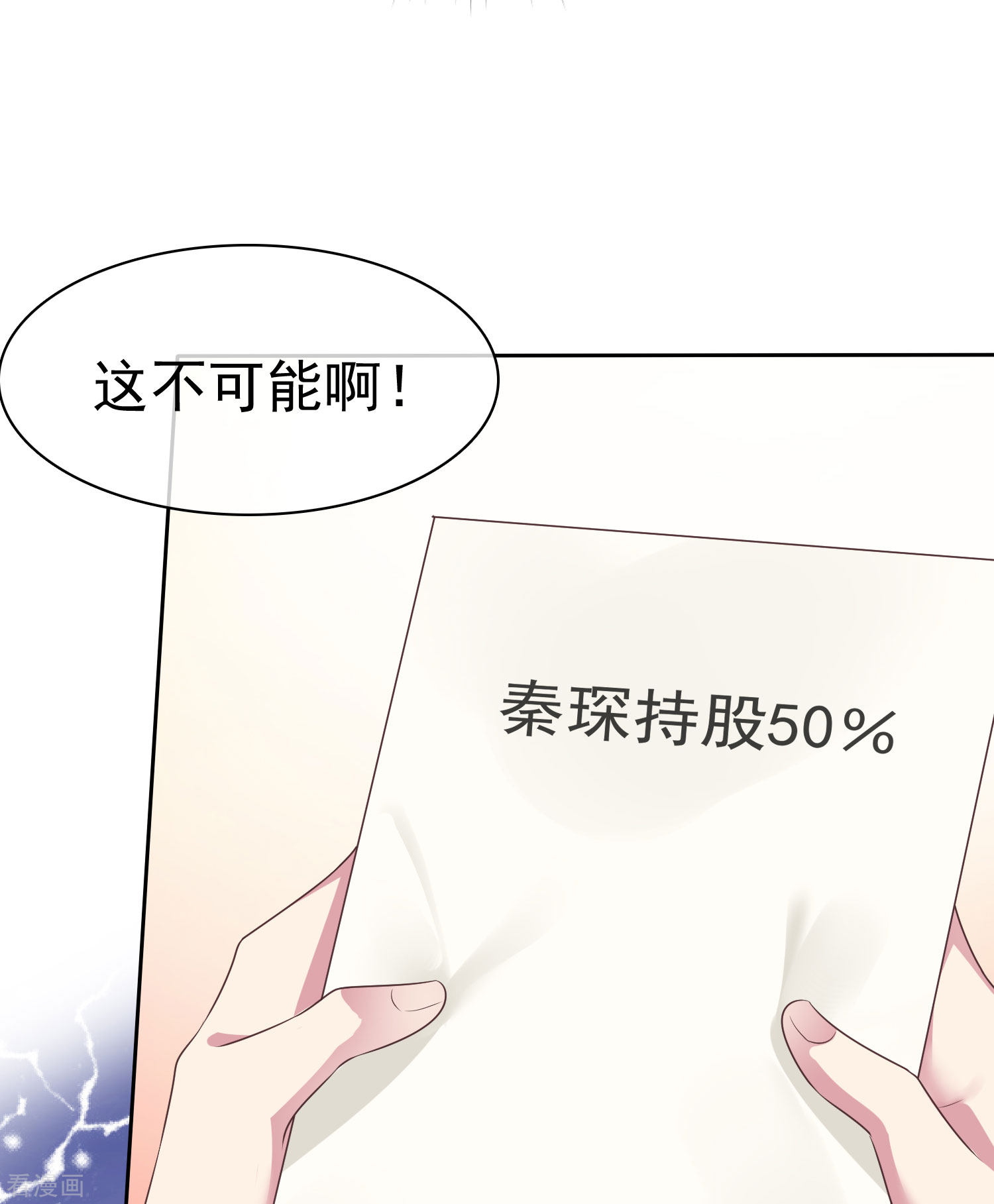 冰山总裁宠妻无道111话