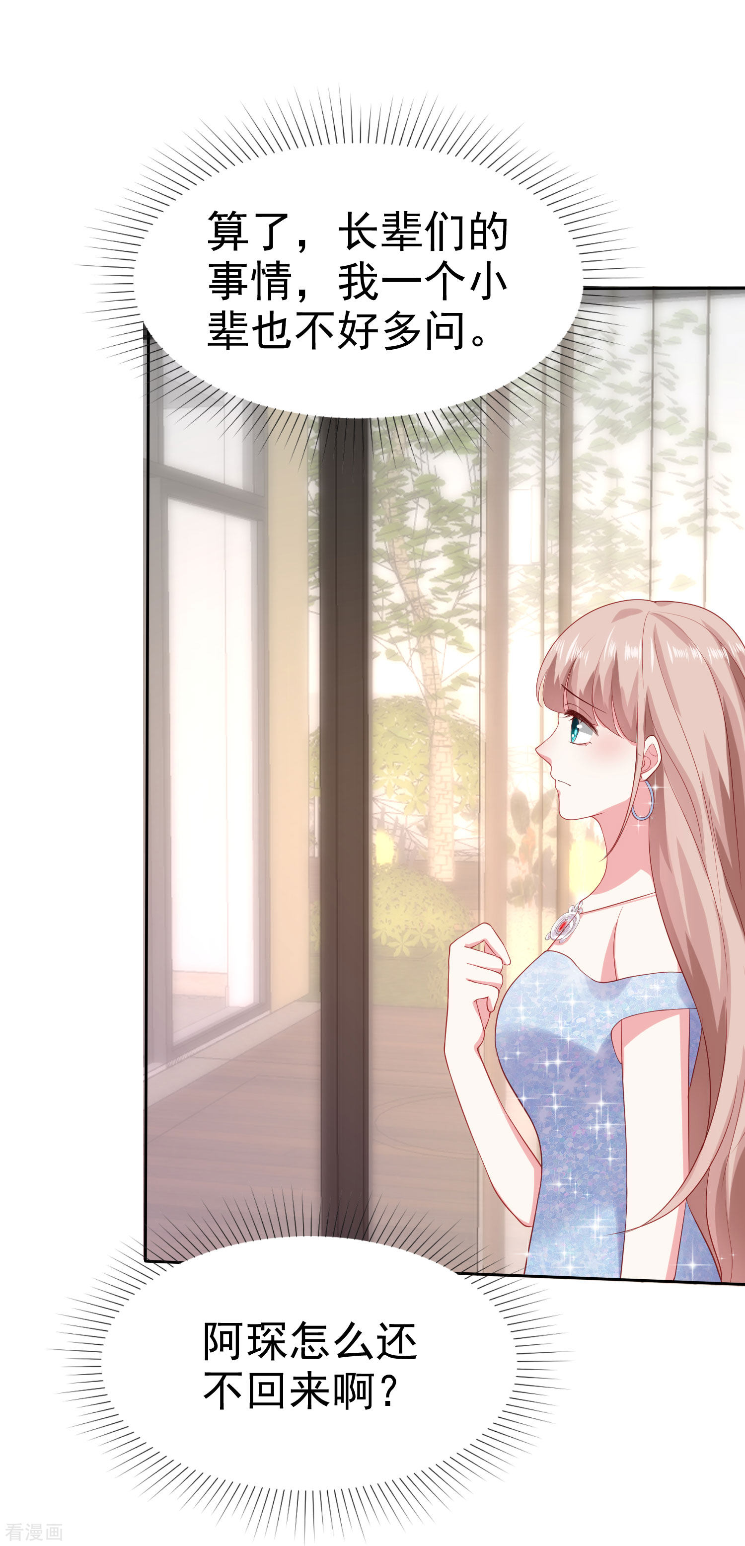 冰山总裁宠妻无道112话