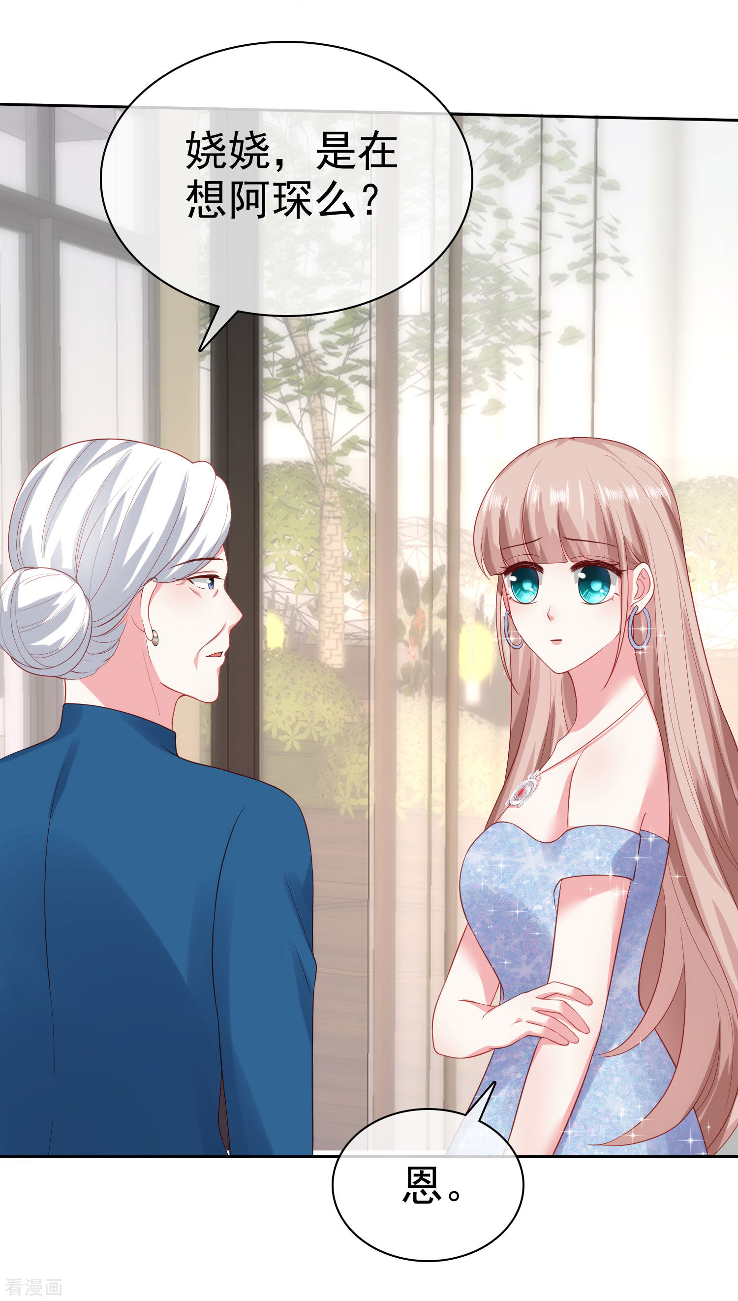 冰山总裁宠妻无道112话