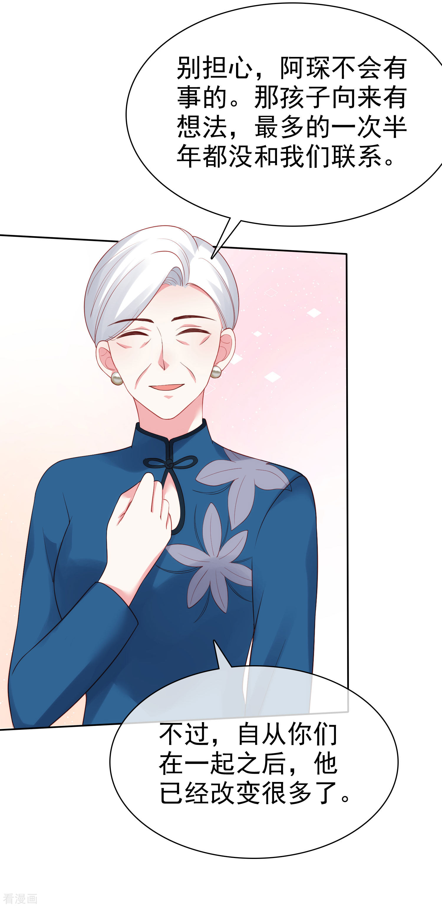 冰山总裁宠妻无道112话