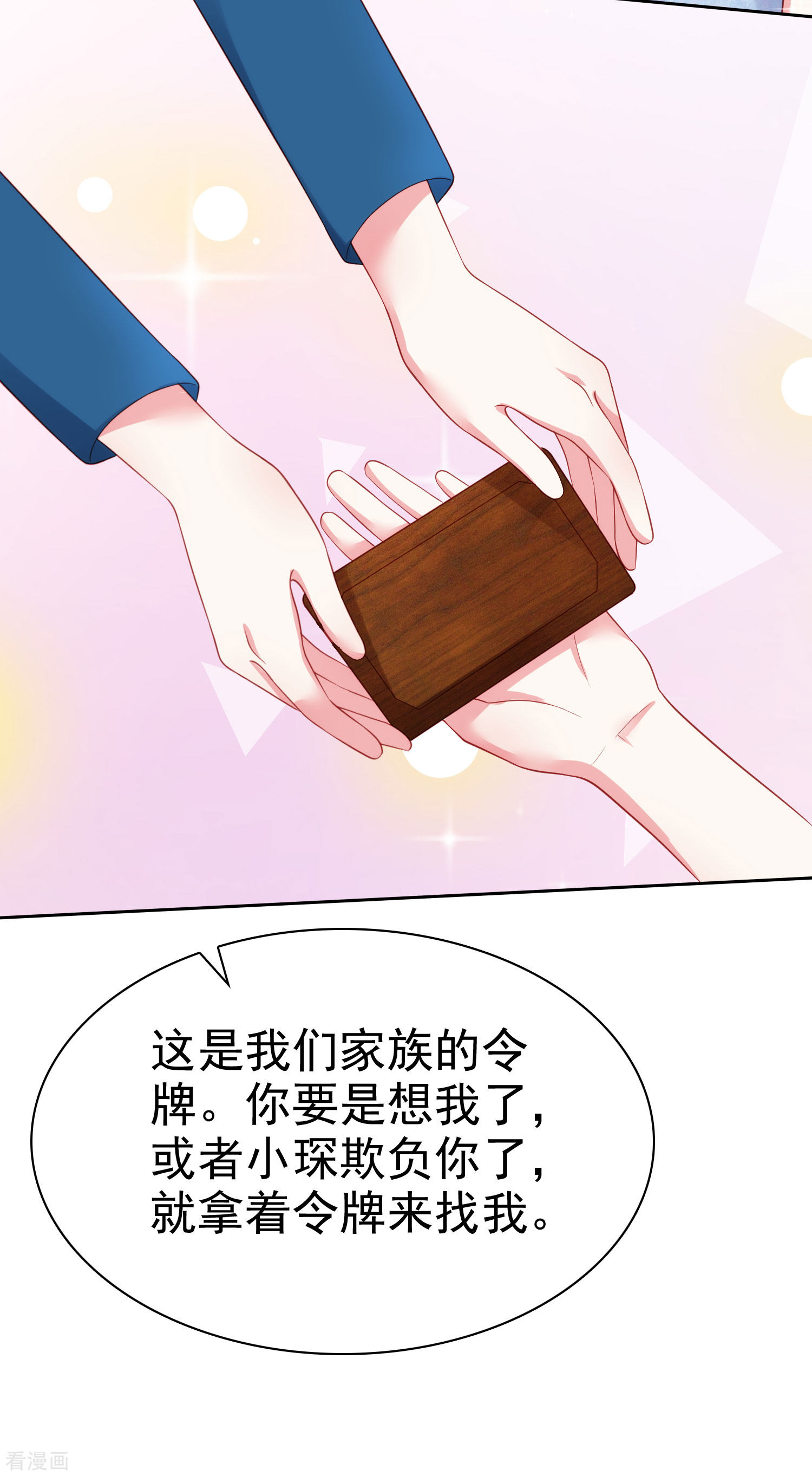 冰山总裁宠妻无道112话