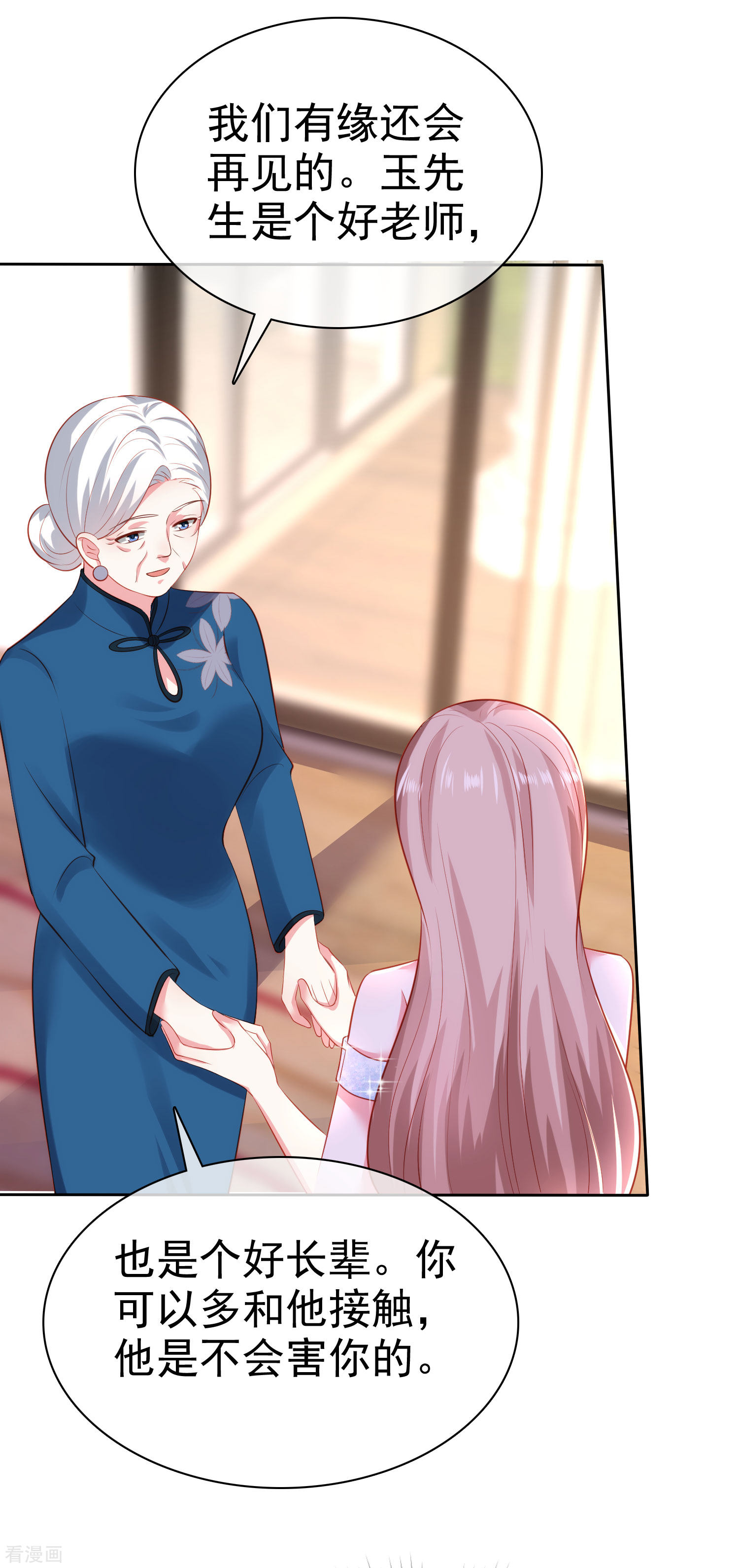 冰山总裁宠妻无道112话