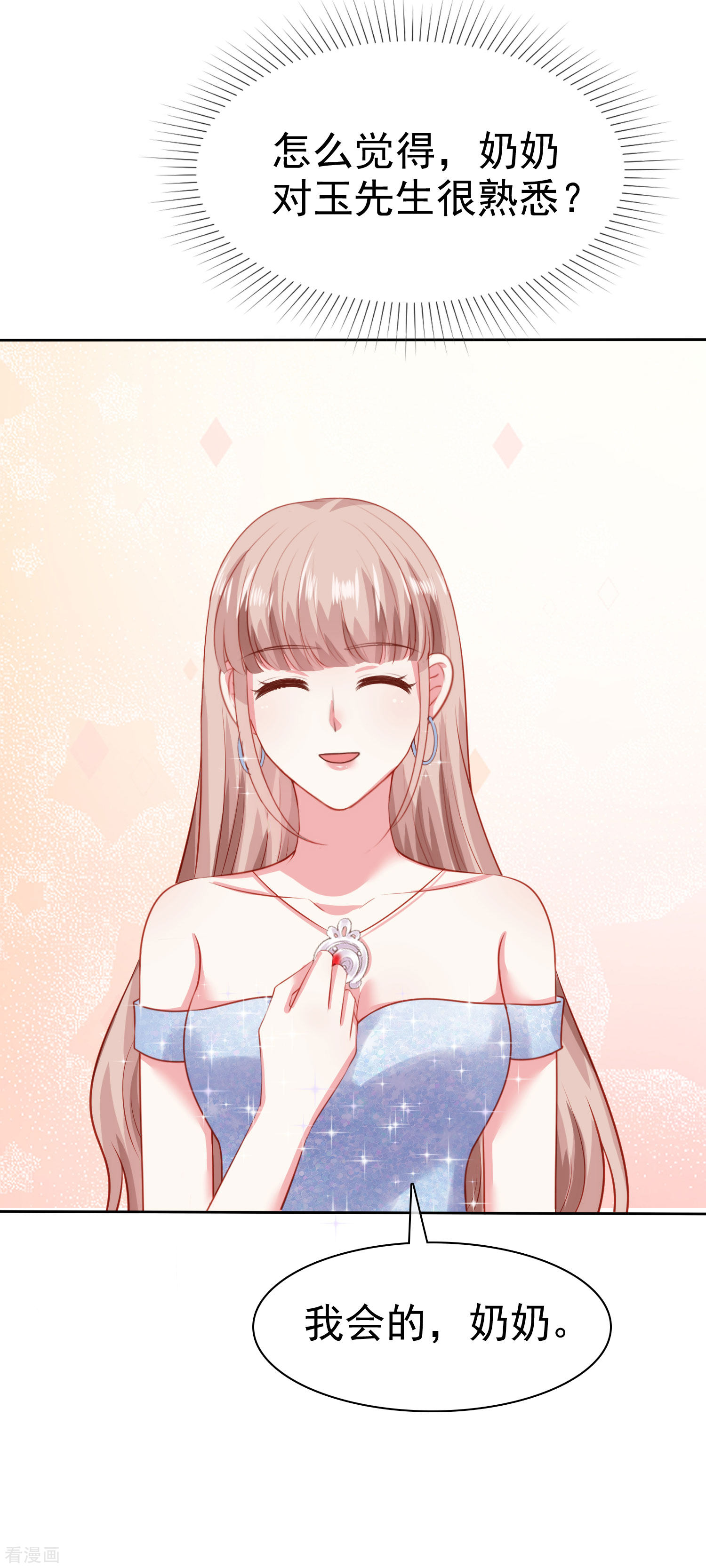 冰山总裁宠妻无道112话