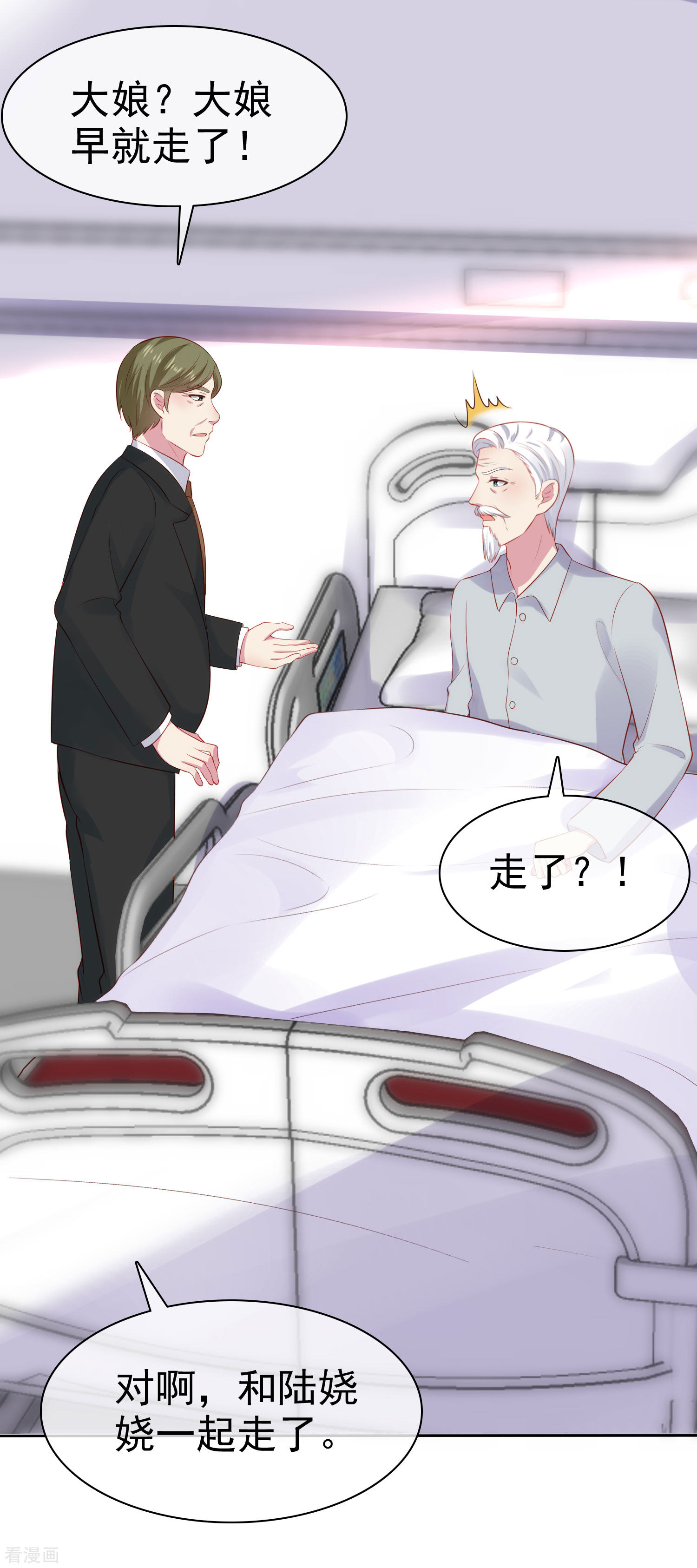 冰山总裁宠妻无道112话