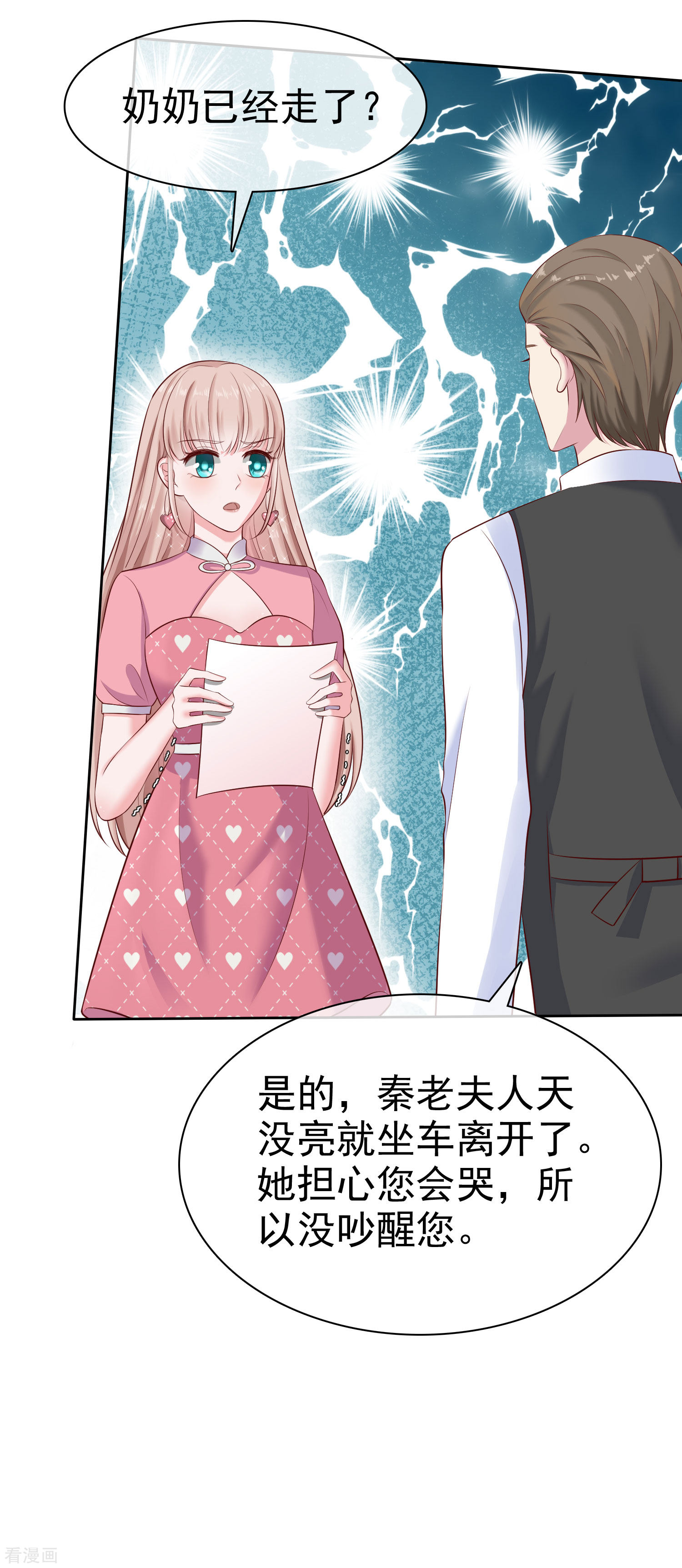 冰山总裁宠妻无道112话