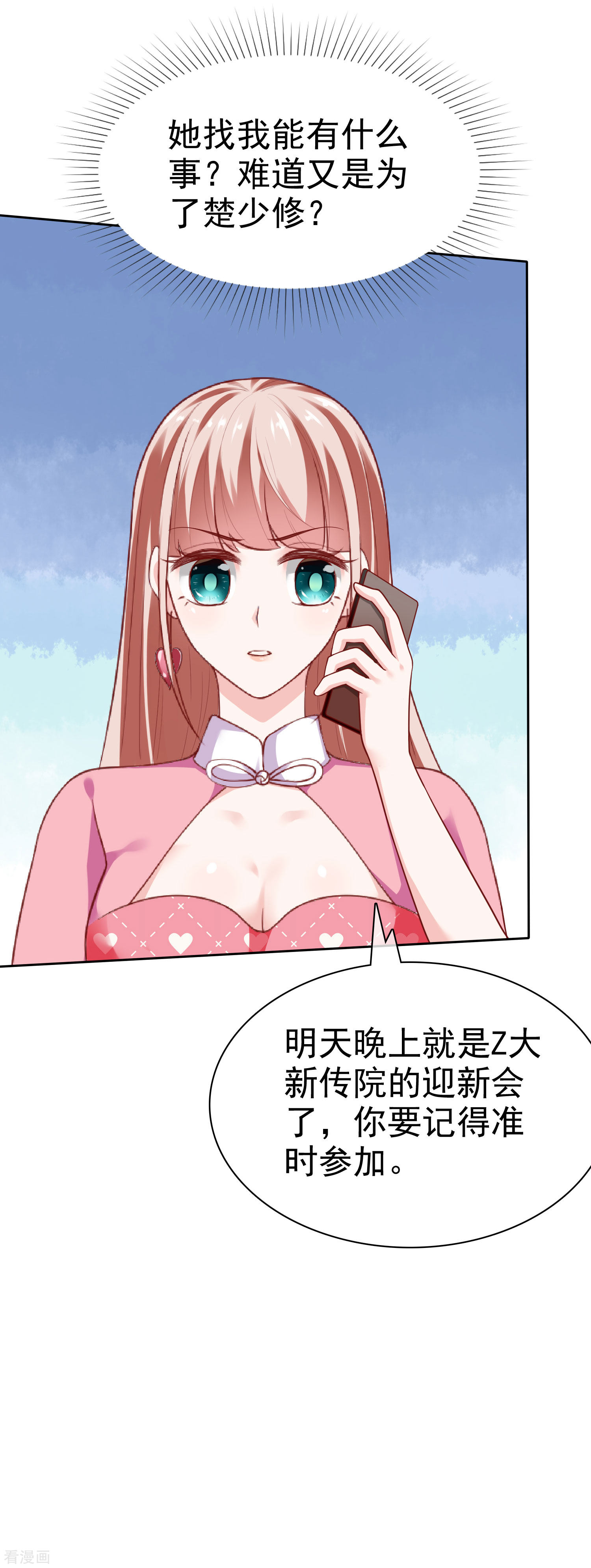 冰山总裁宠妻无道112话