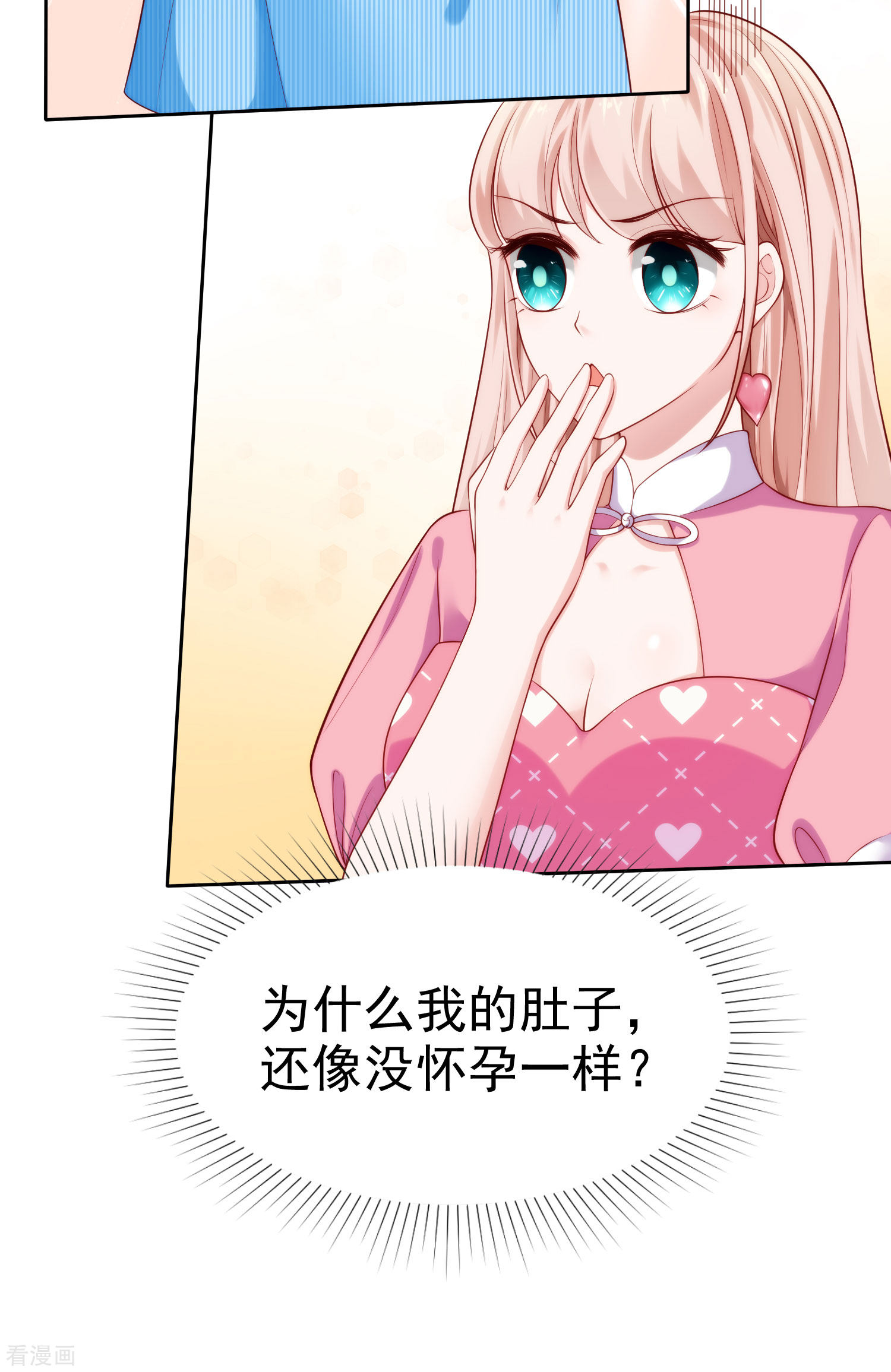 冰山总裁宠妻无道112话