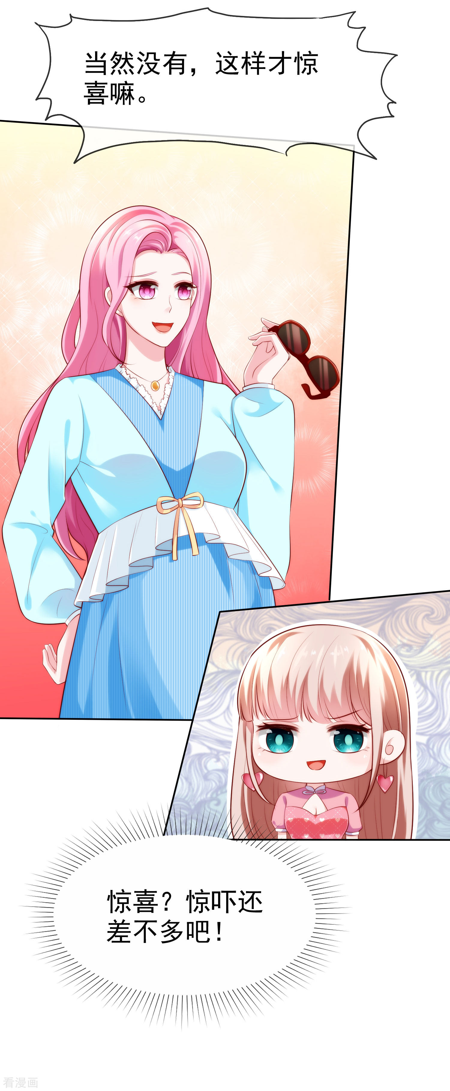 冰山总裁宠妻无道112话