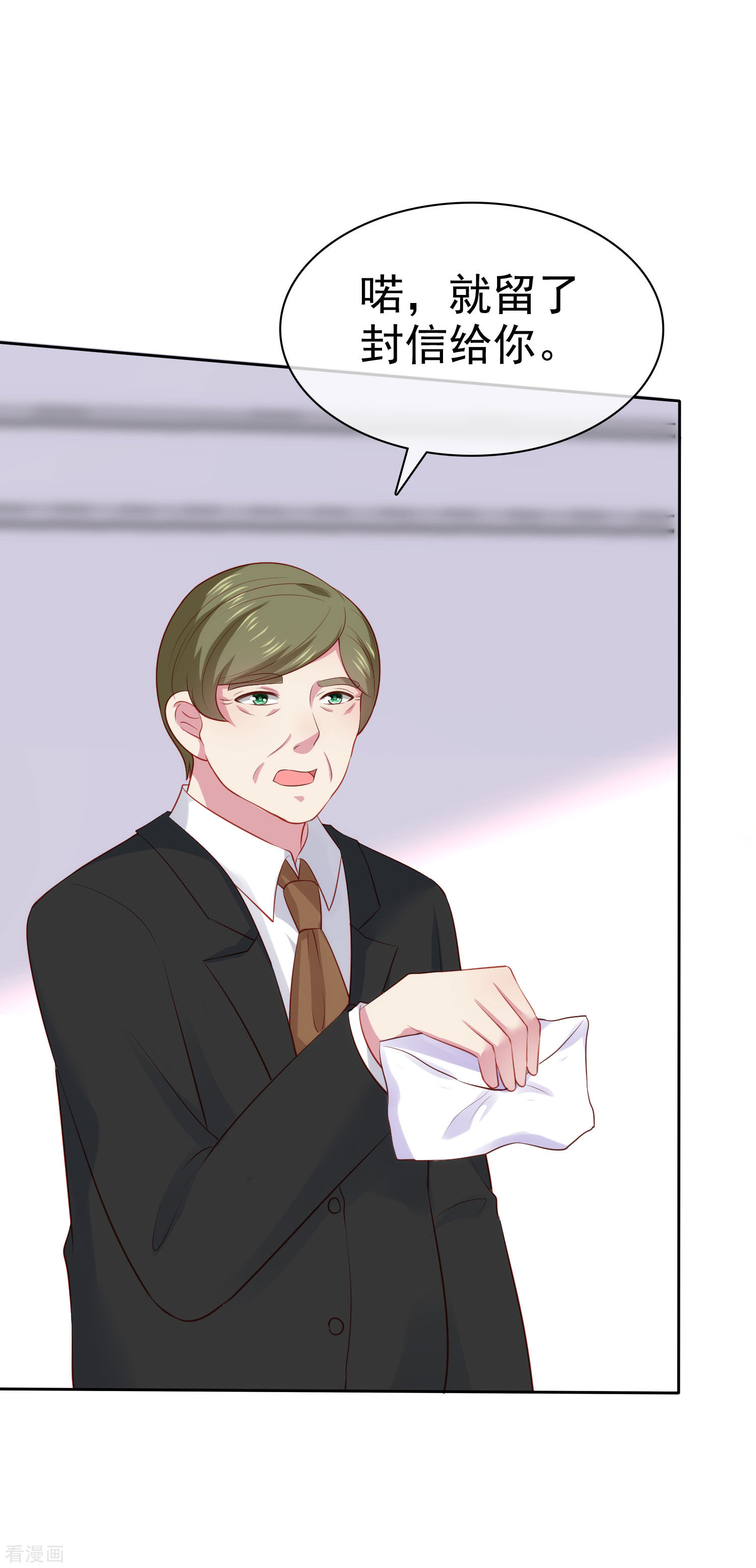 冰山总裁宠妻无道112话