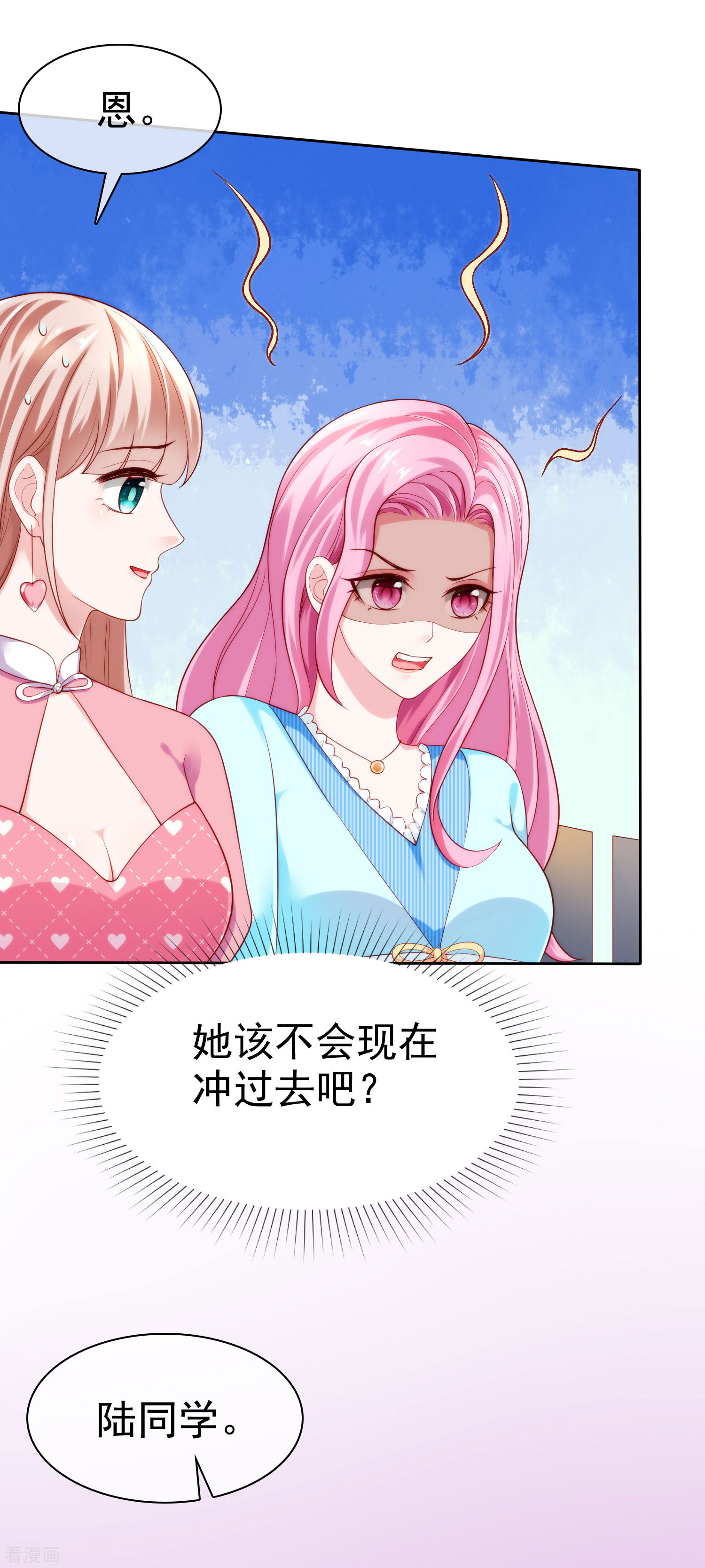 冰山总裁宠妻无道112话