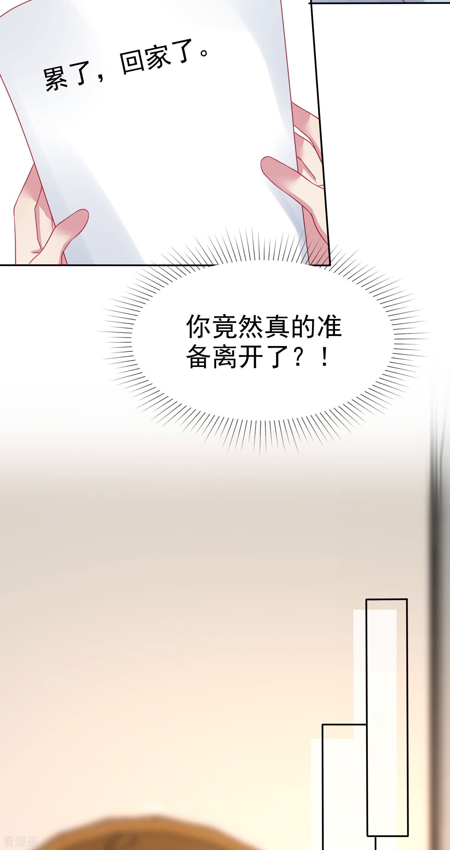 冰山总裁宠妻无道112话