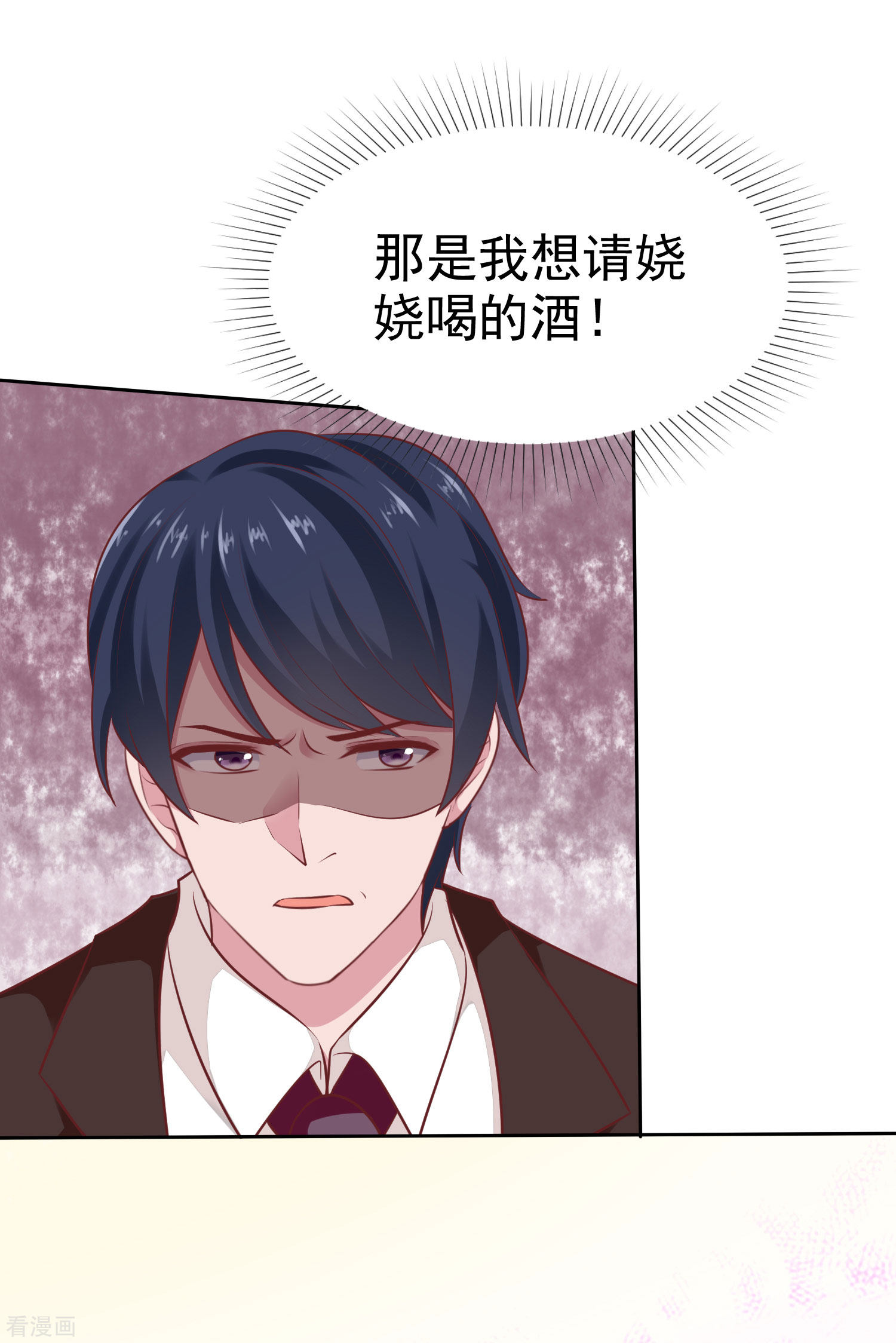 冰山总裁宠妻无道114话