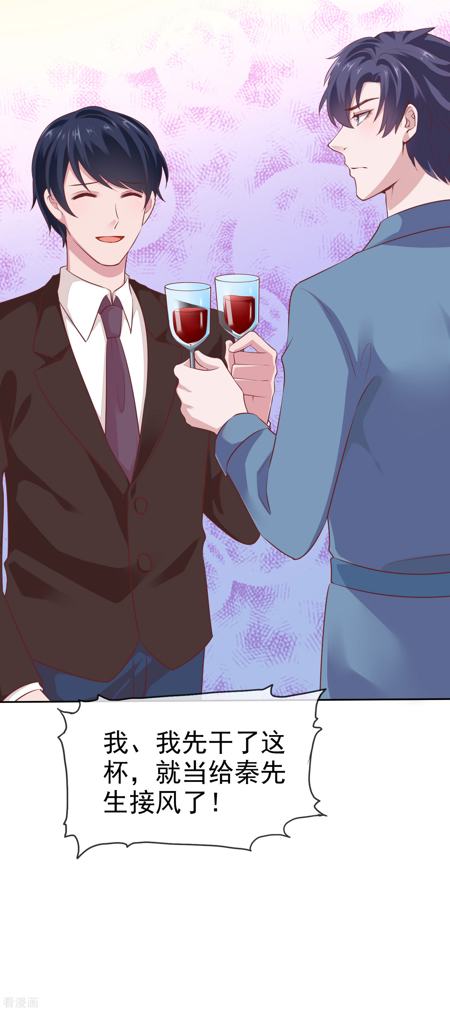 冰山总裁宠妻无道114话