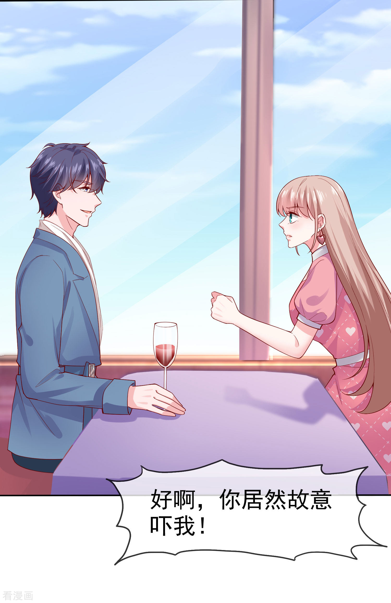 冰山总裁宠妻无道114话