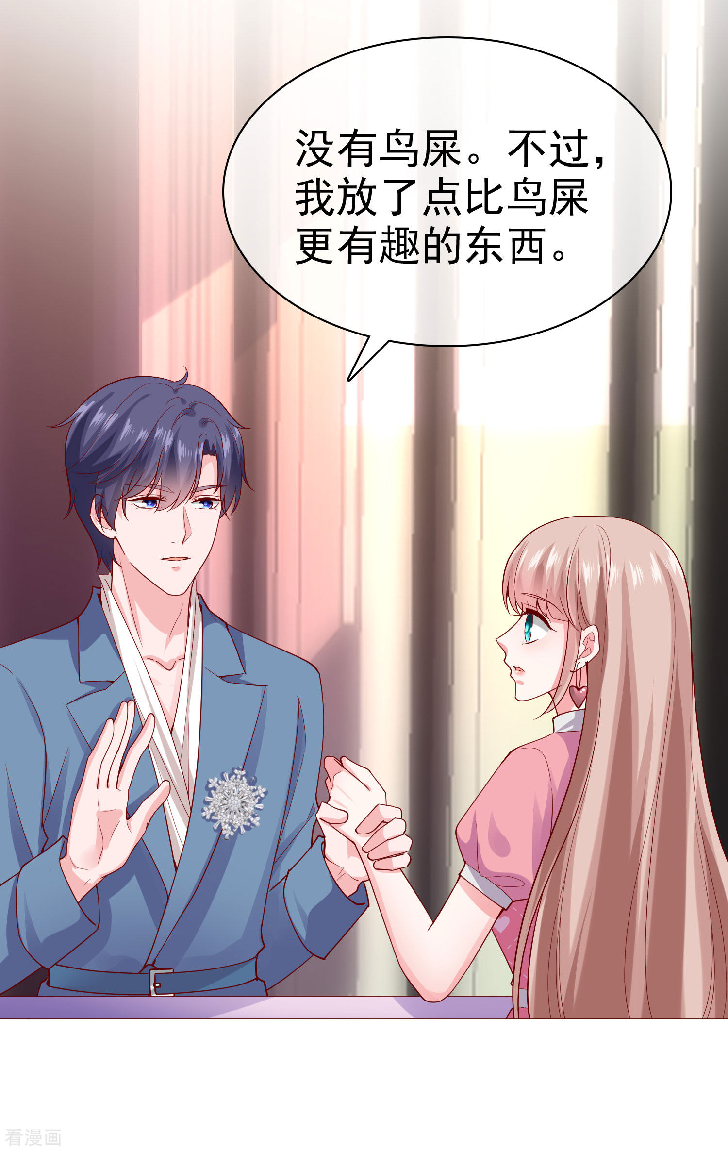 冰山总裁宠妻无道114话