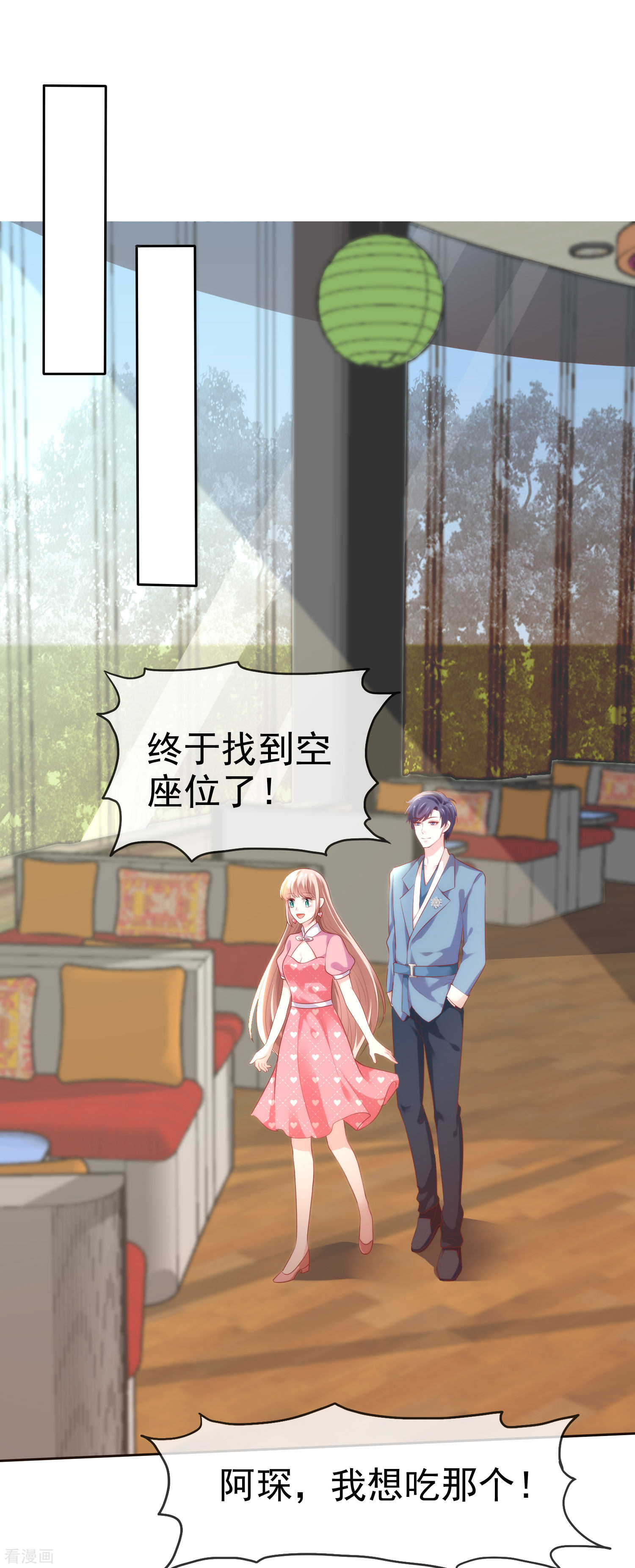 冰山总裁宠妻无道114话